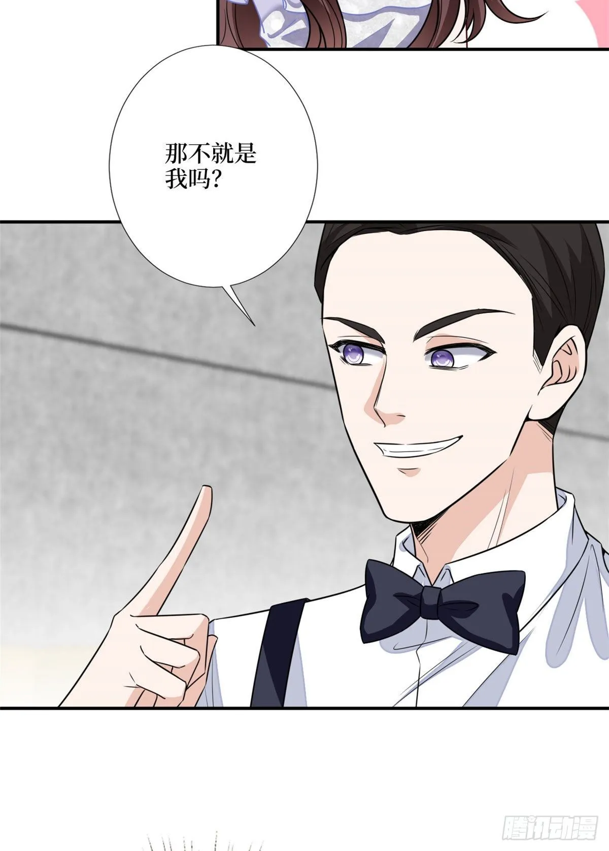 第116话 你结婚了吗？ 第34页