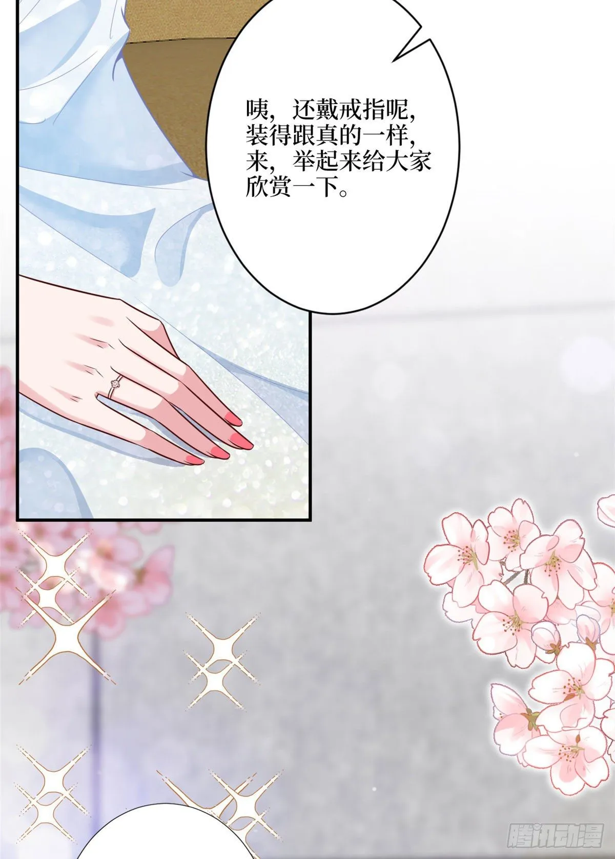 第116话 你结婚了吗？ 第36页