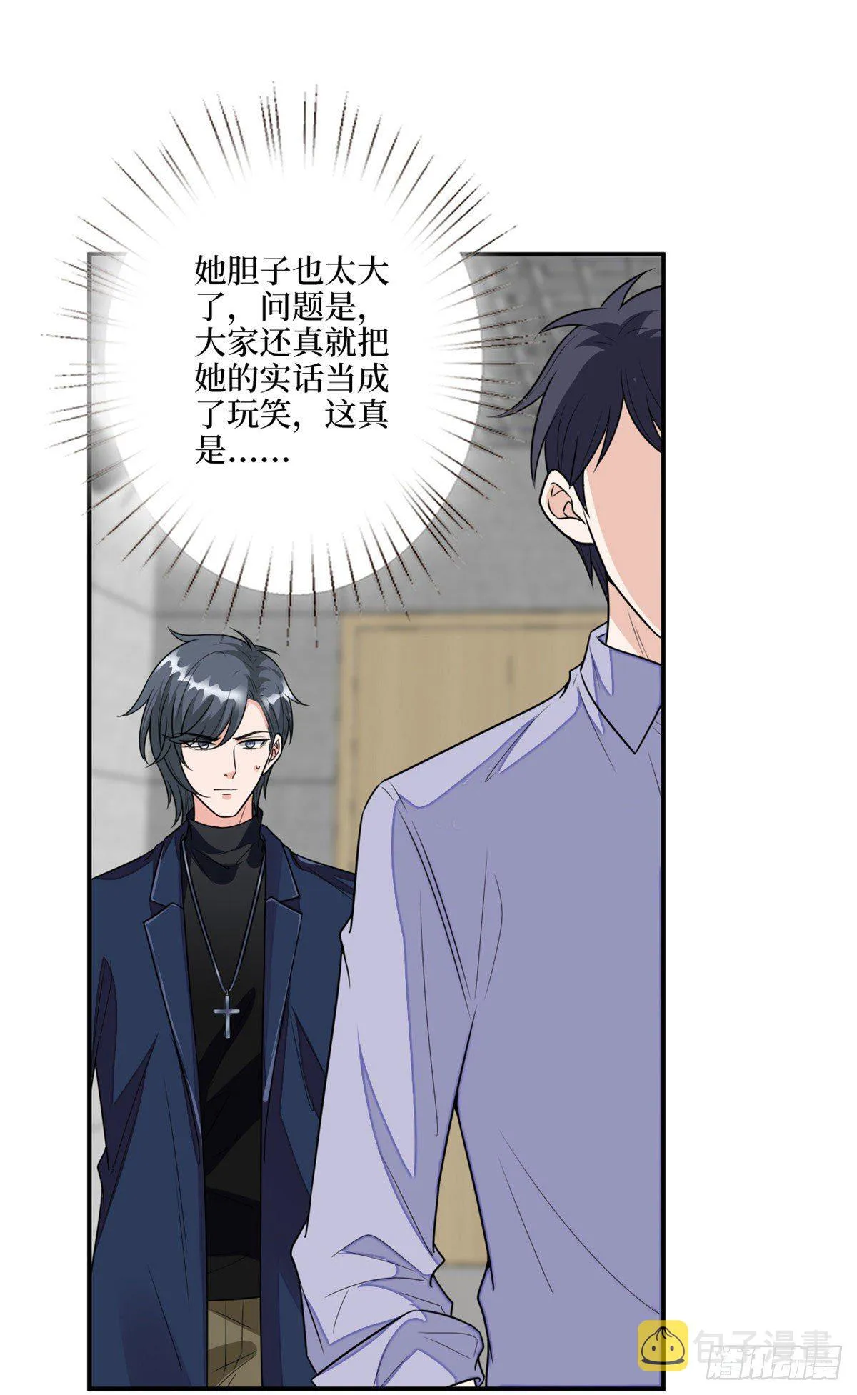 第116话 你结婚了吗？ 第38页