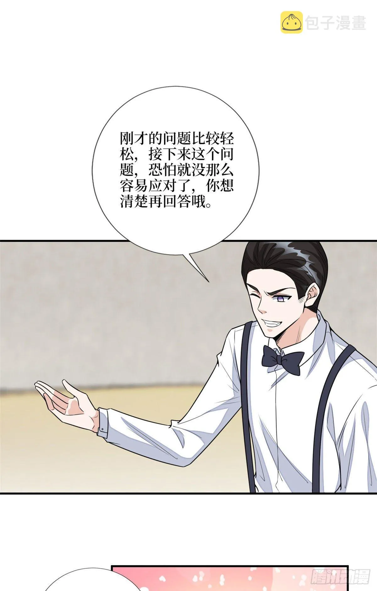第116话 你结婚了吗？ 第39页
