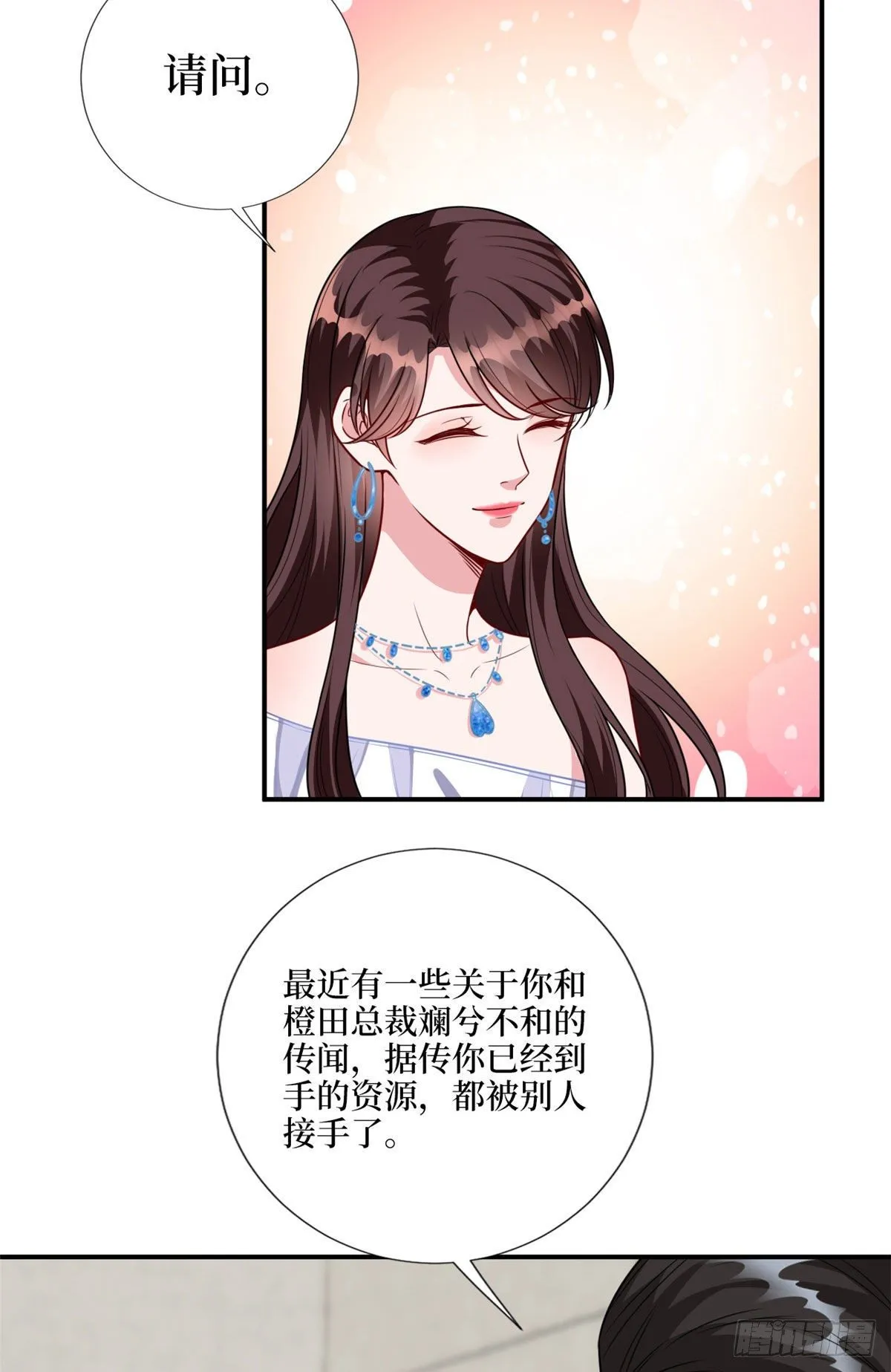 第116话 你结婚了吗？ 第40页