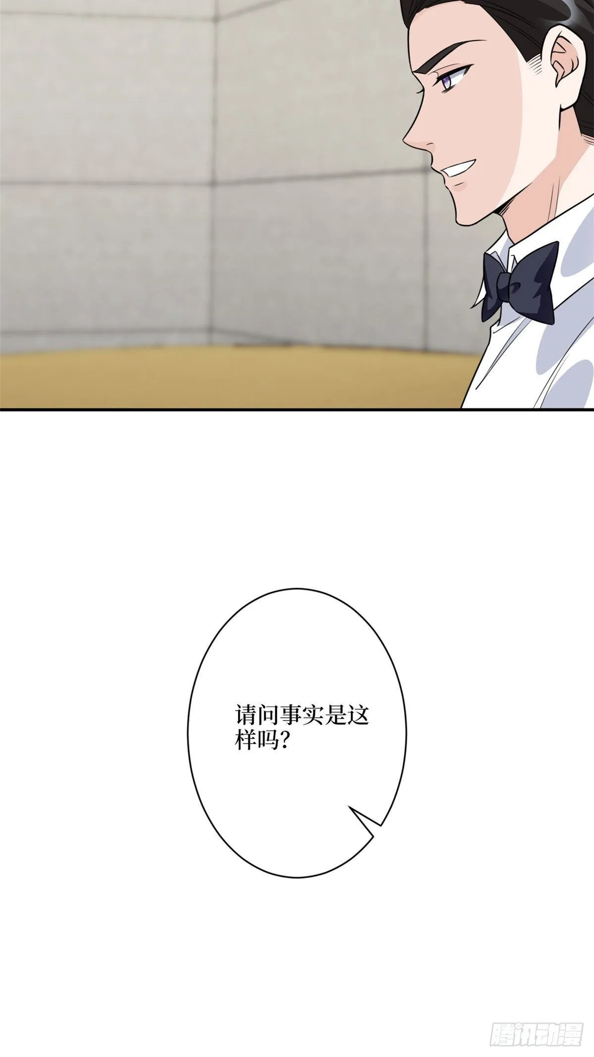 第116话 你结婚了吗？ 第41页