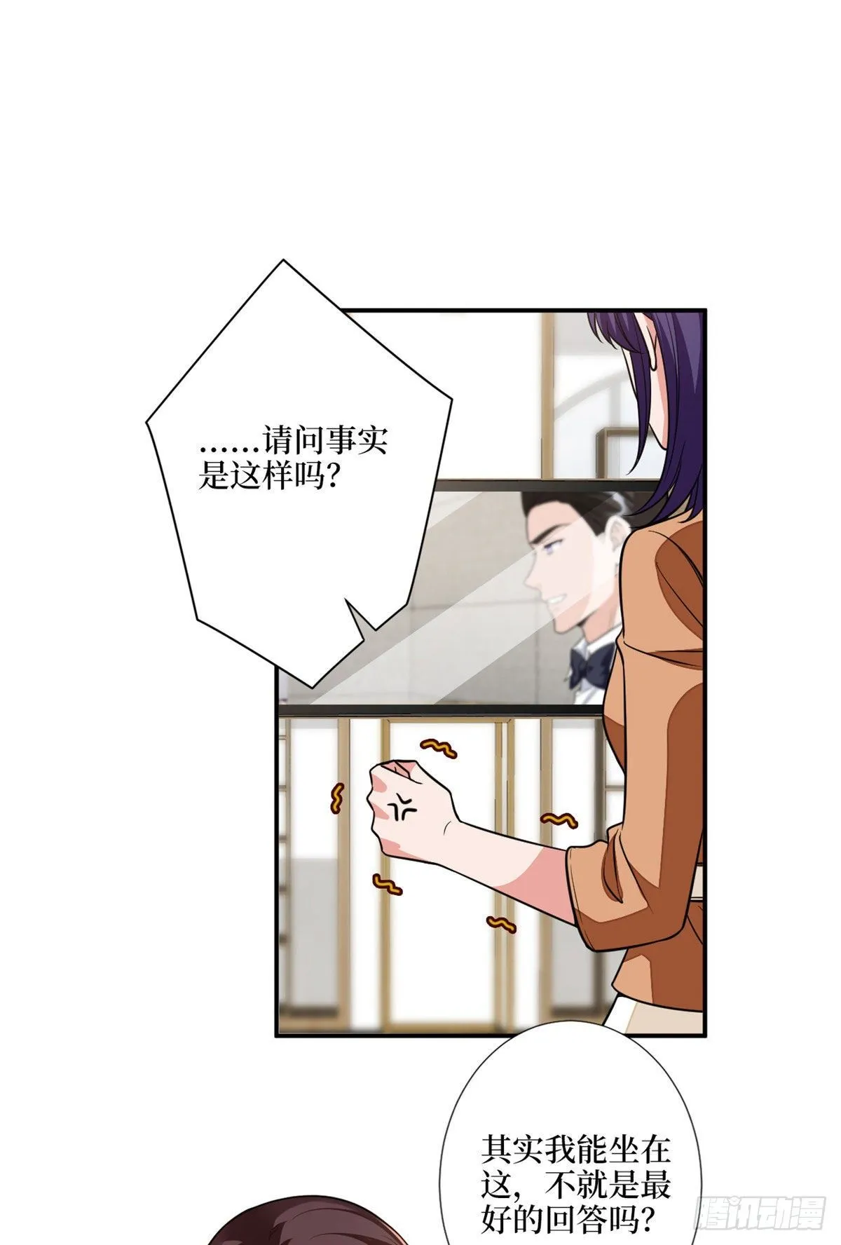 第117话 背影男神身份大曝光 第2页