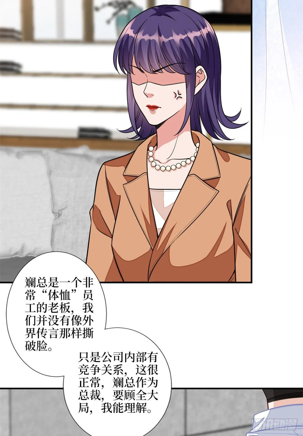 第117话 背影男神身份大曝光 第4页