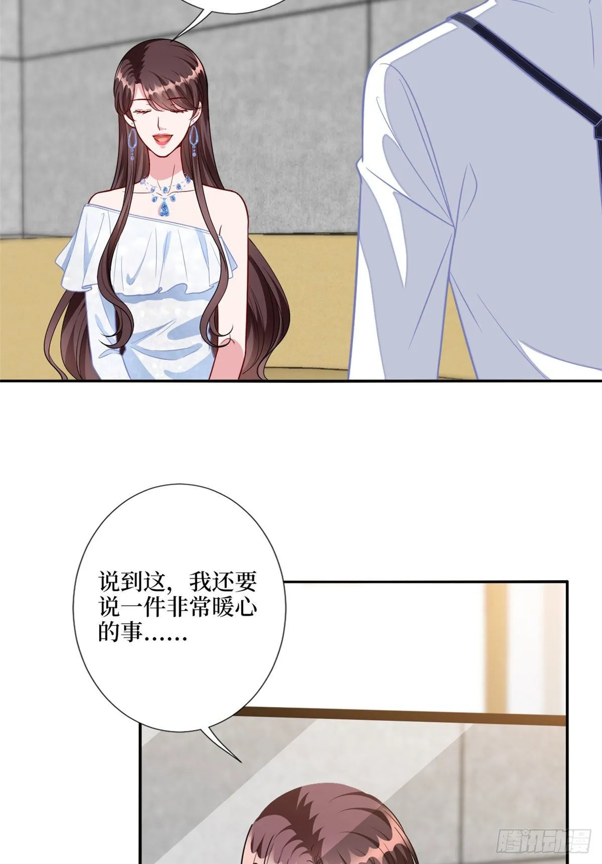 第117话 背影男神身份大曝光 第5页