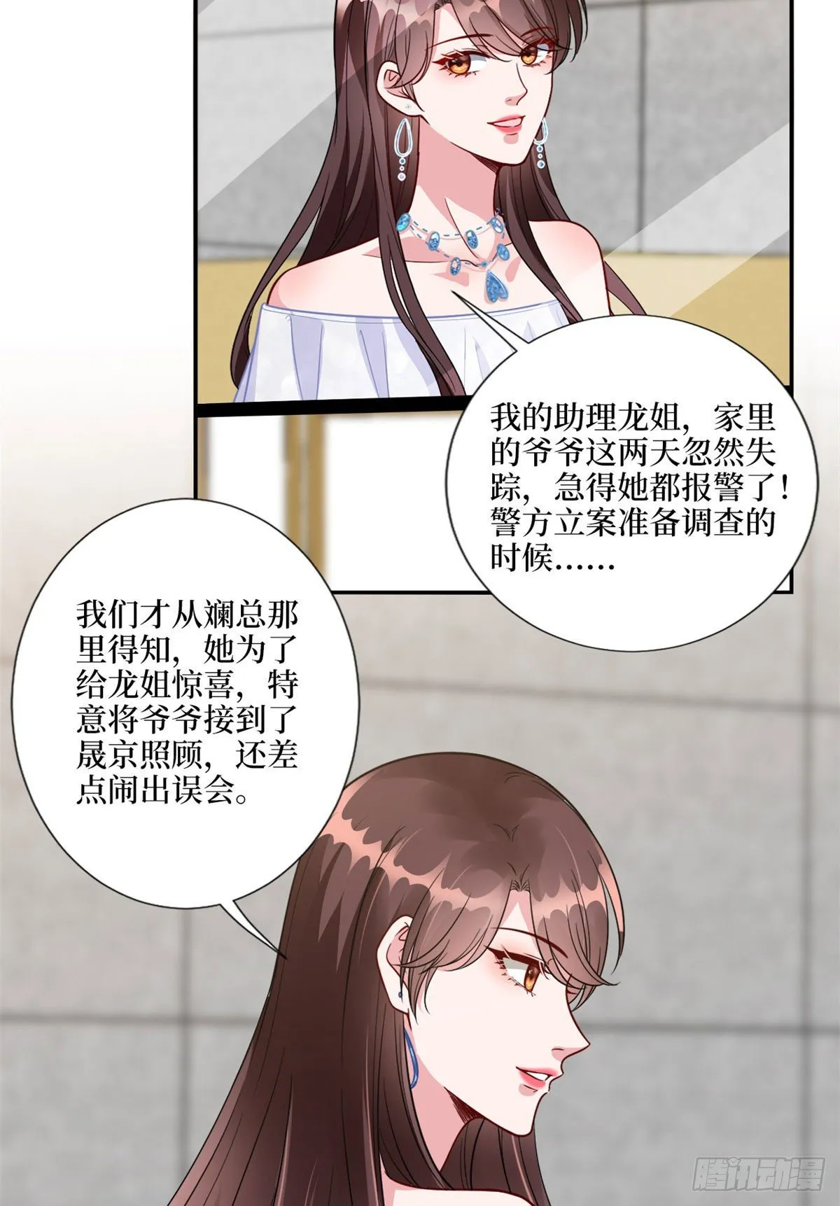 第117话 背影男神身份大曝光 第6页