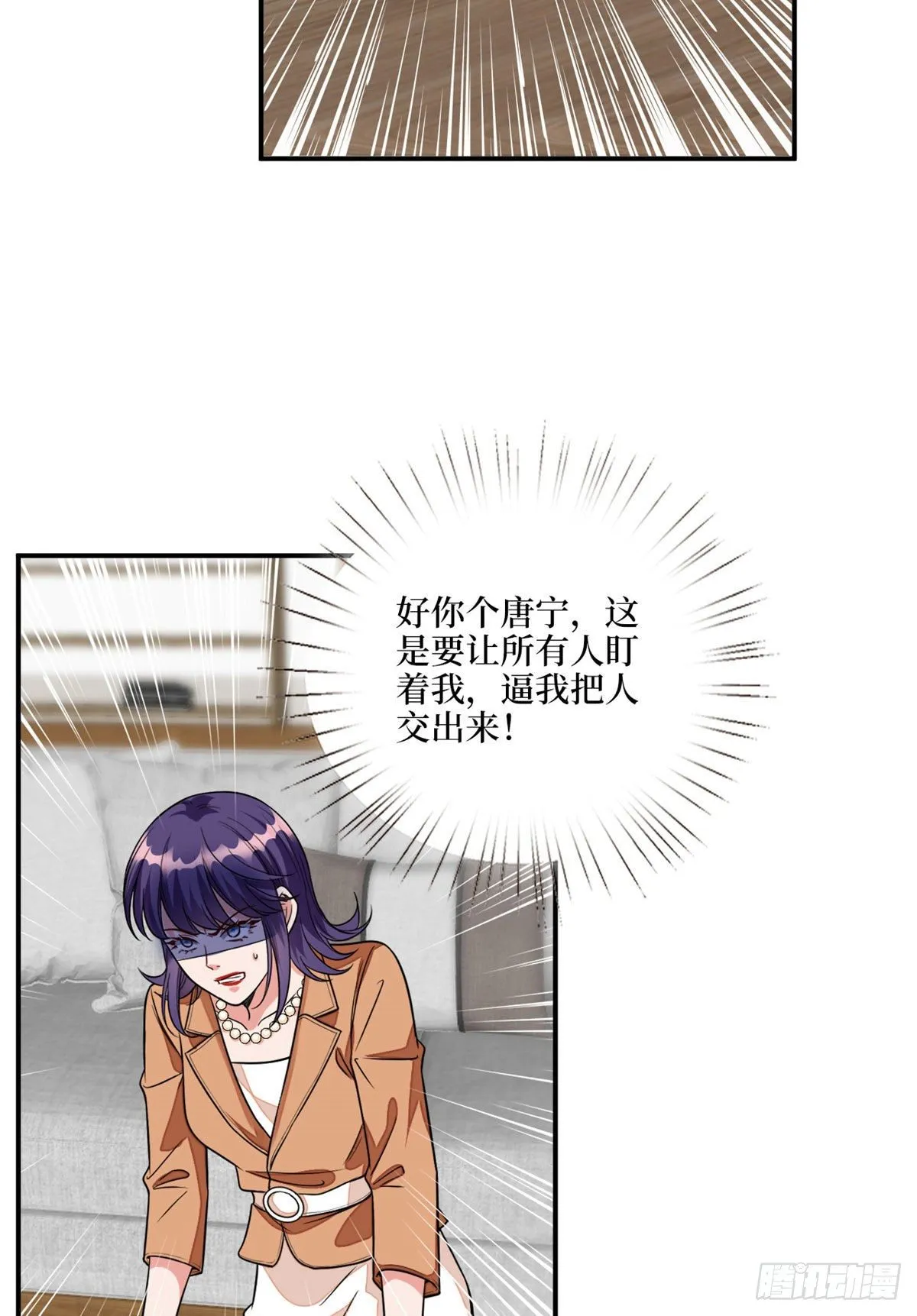 第117话 背影男神身份大曝光 第8页