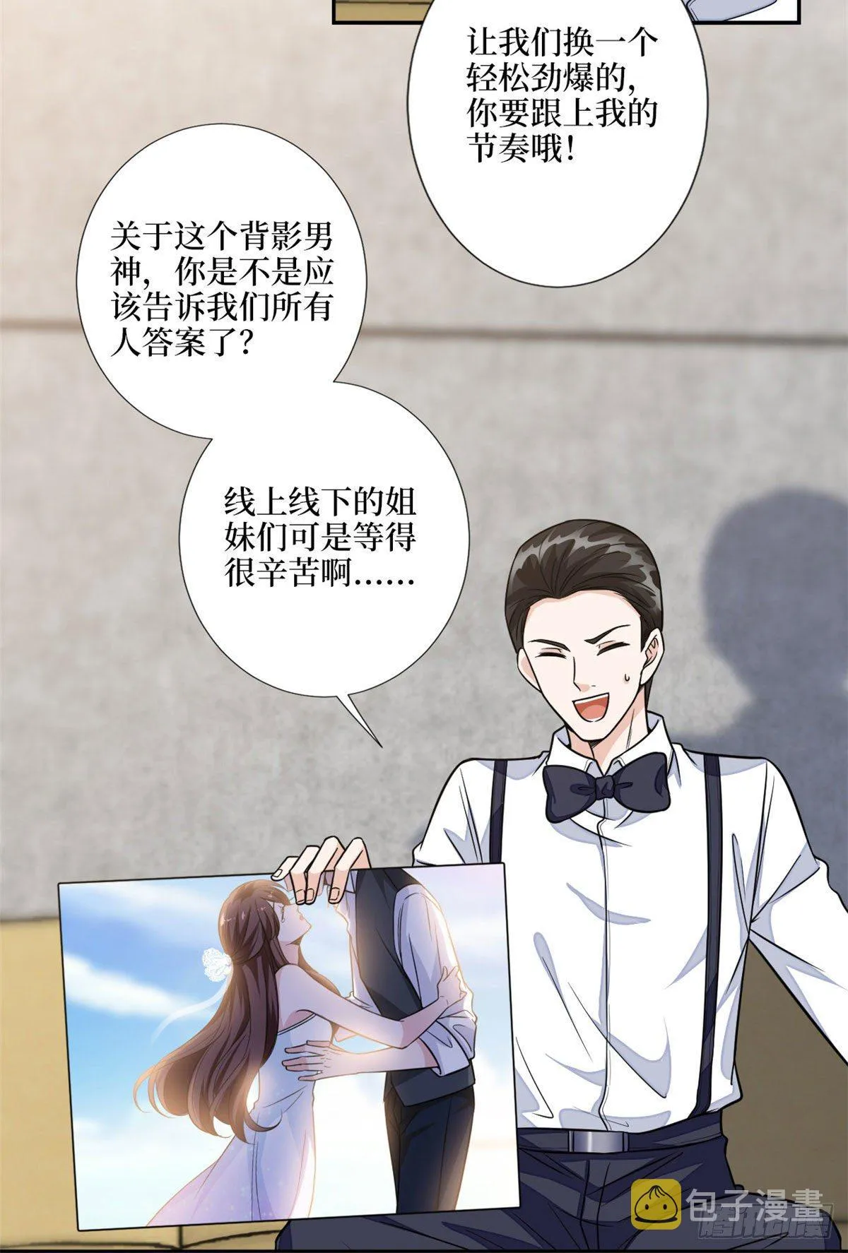 第117话 背影男神身份大曝光 第11页