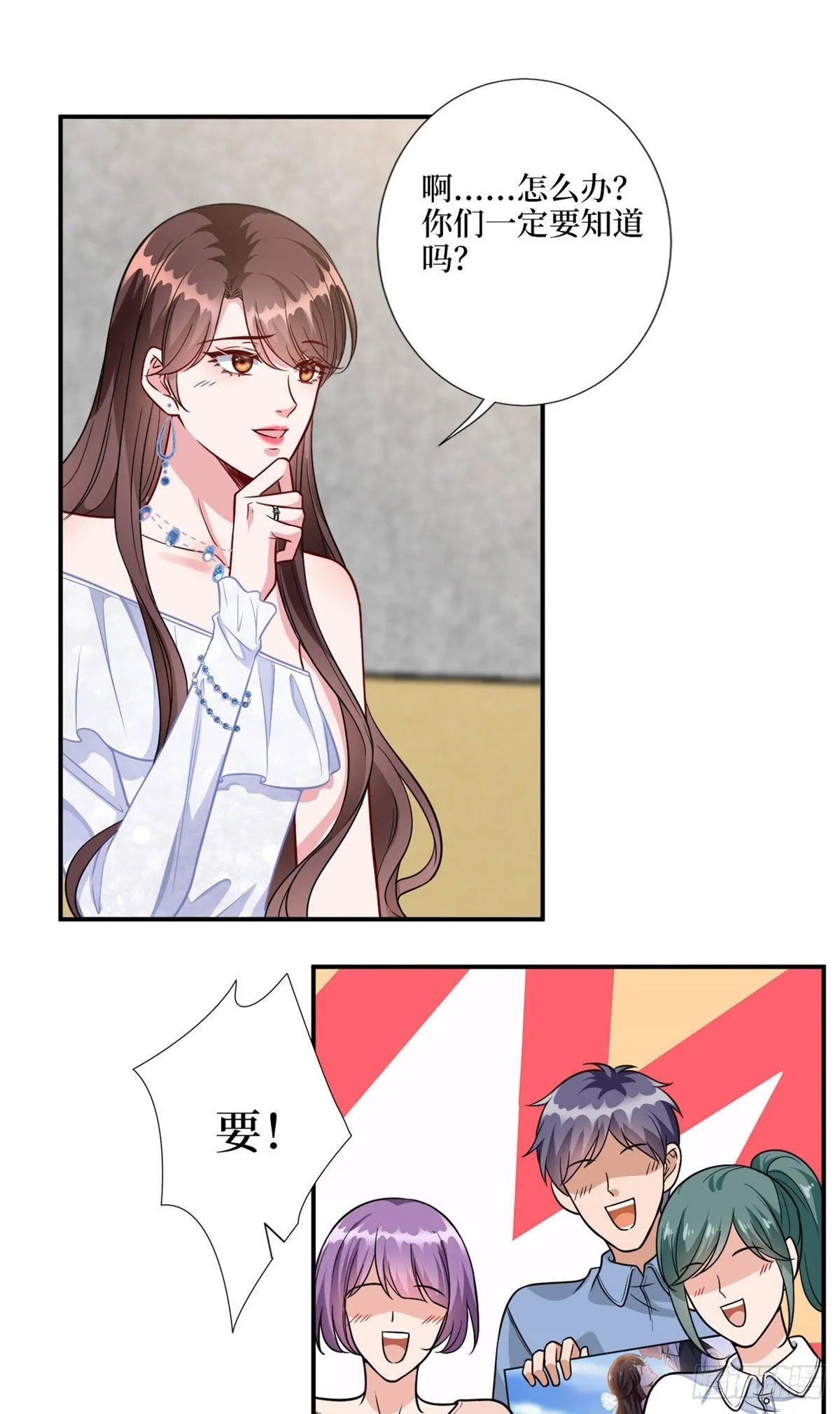 第117话 背影男神身份大曝光 第12页