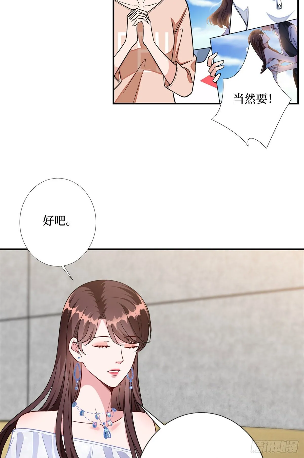 第117话 背影男神身份大曝光 第13页