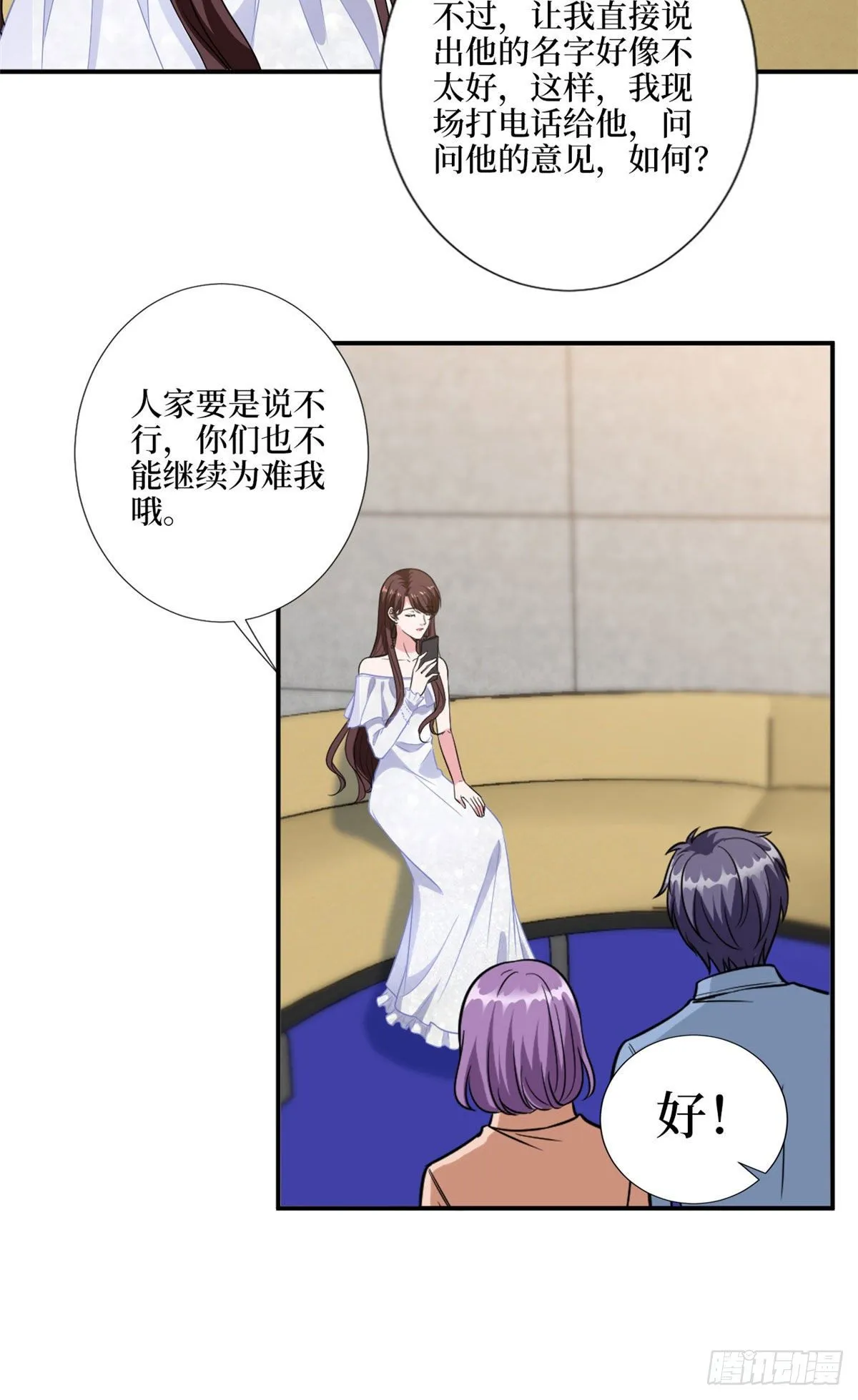 第117话 背影男神身份大曝光 第14页