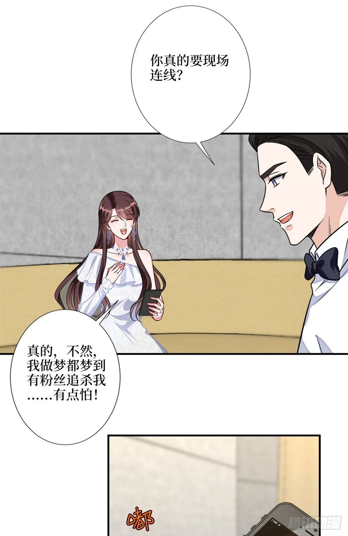 第117话 背影男神身份大曝光 第15页