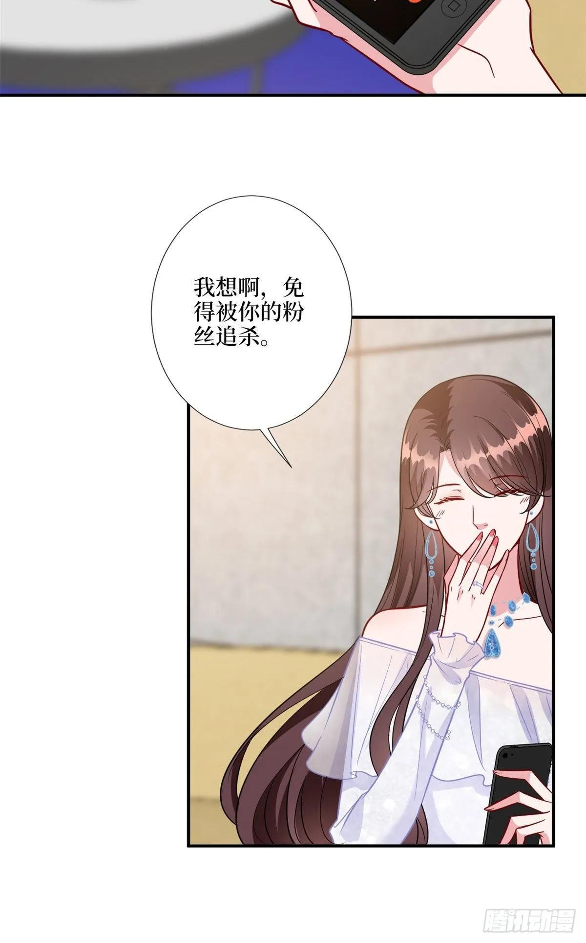 第117话 背影男神身份大曝光 第20页