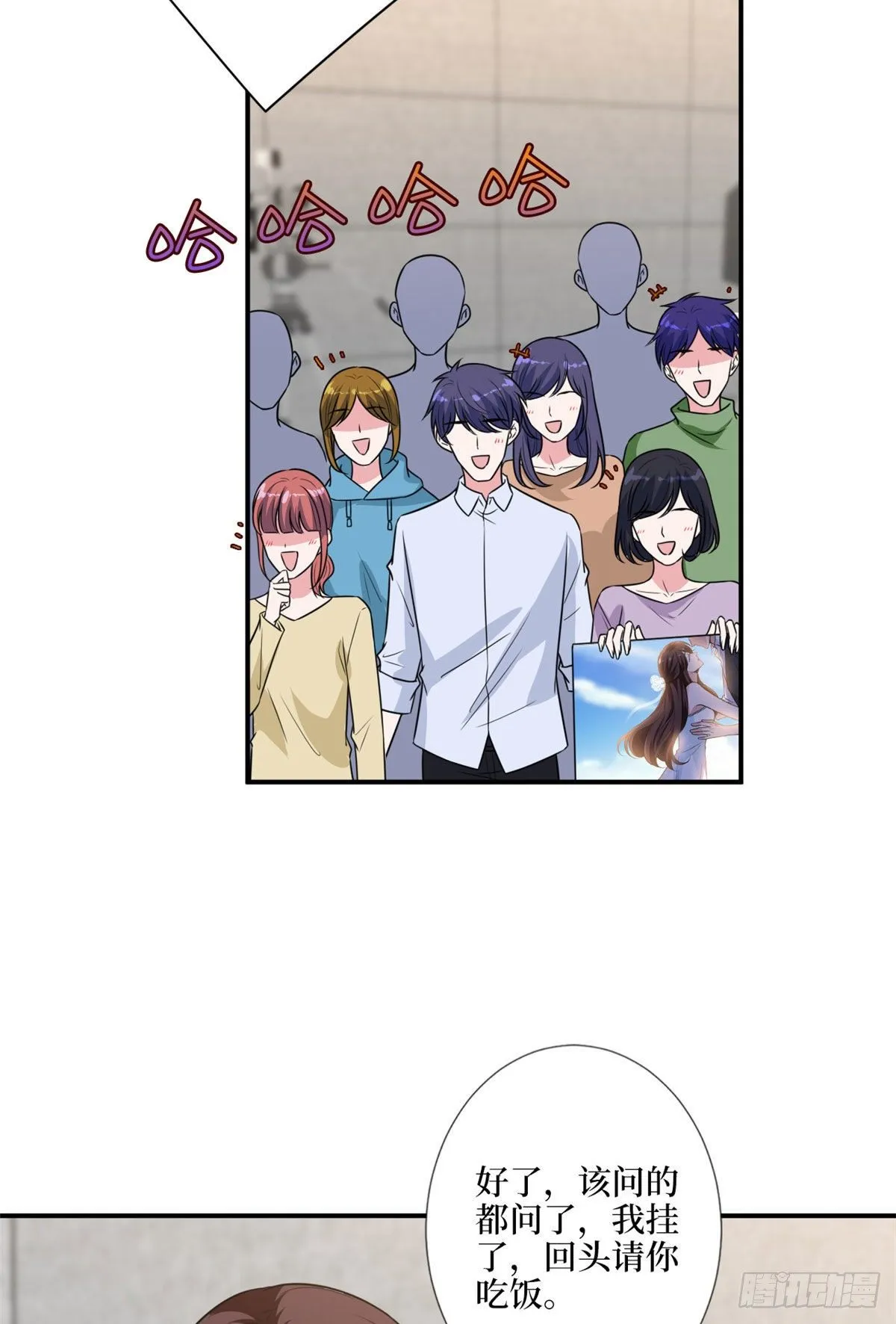 第117话 背影男神身份大曝光 第26页