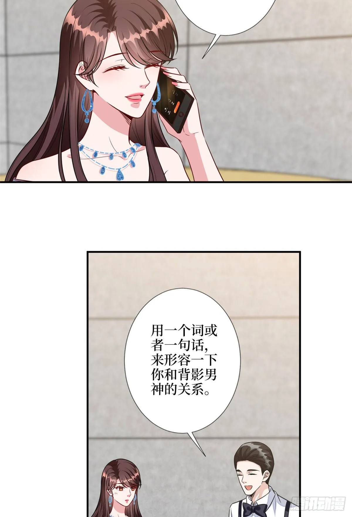 第117话 背影男神身份大曝光 第27页