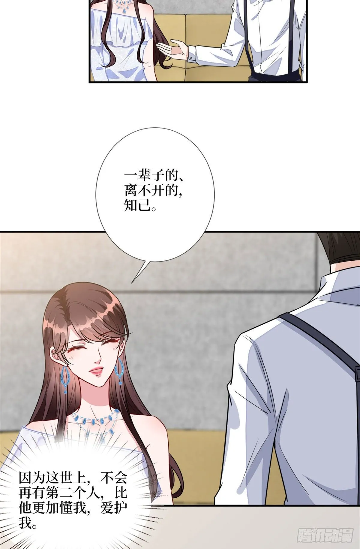 第117话 背影男神身份大曝光 第28页