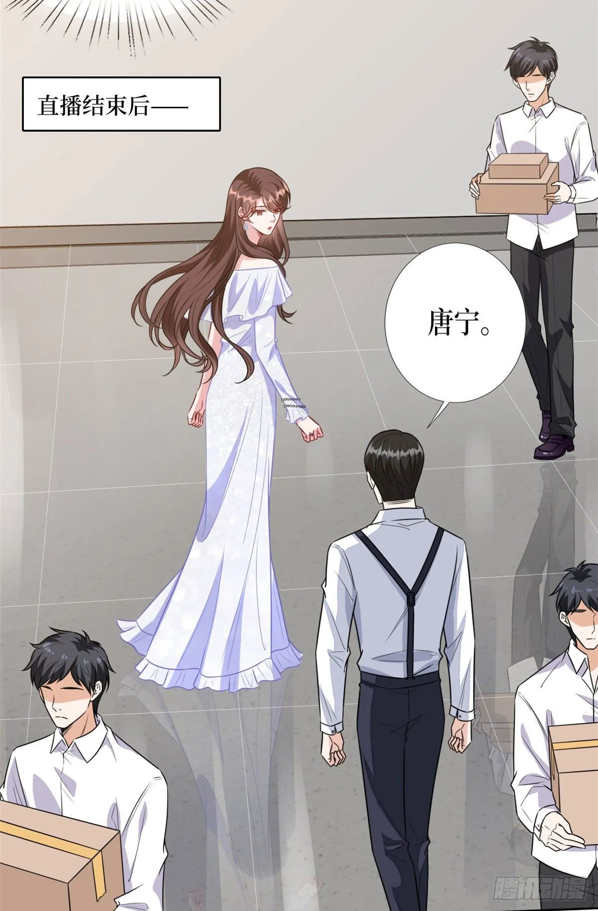 第117话 背影男神身份大曝光 第29页