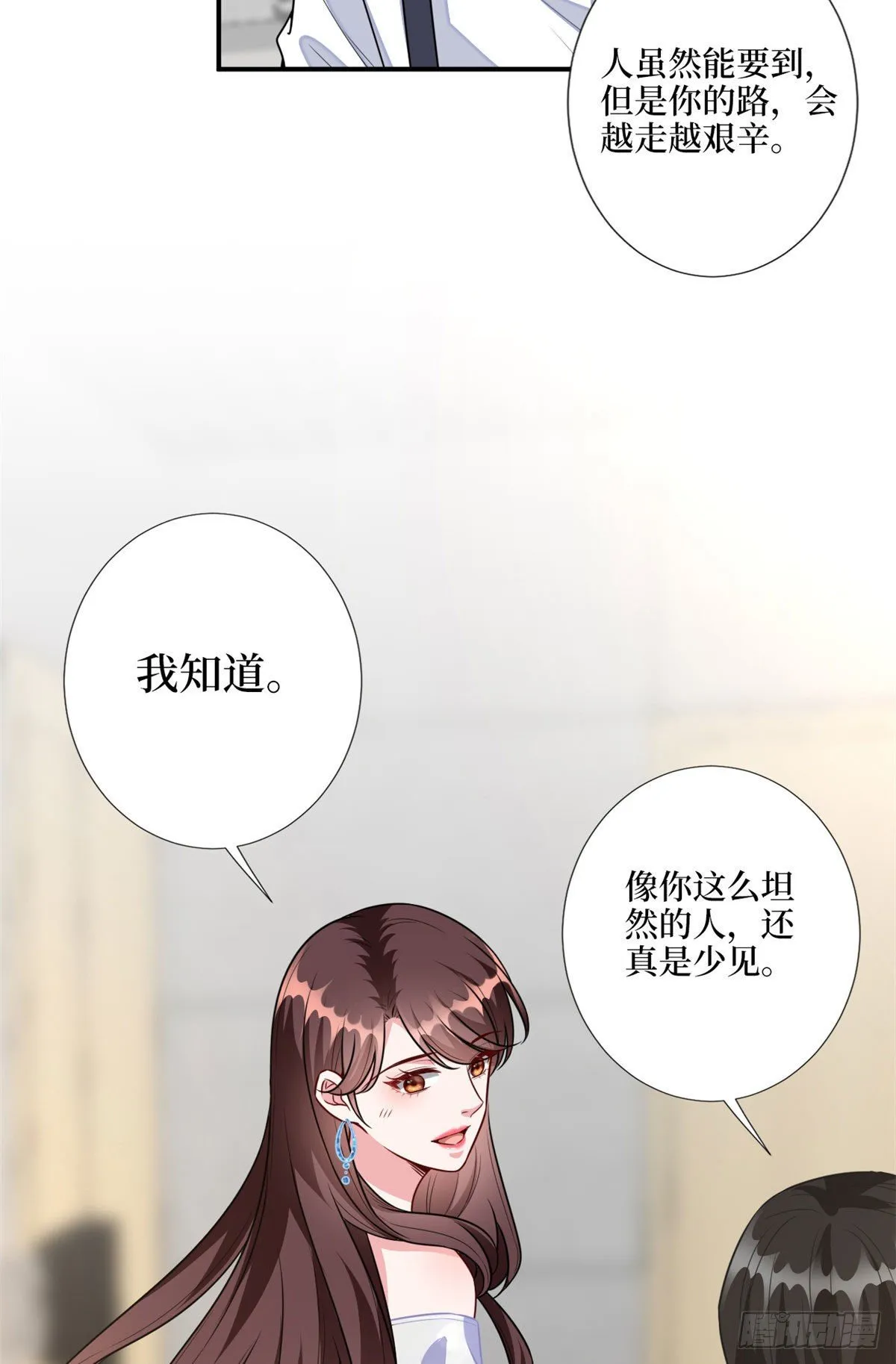 第117话 背影男神身份大曝光 第31页