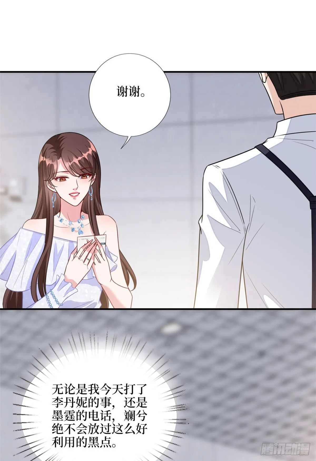 第117话 背影男神身份大曝光 第34页