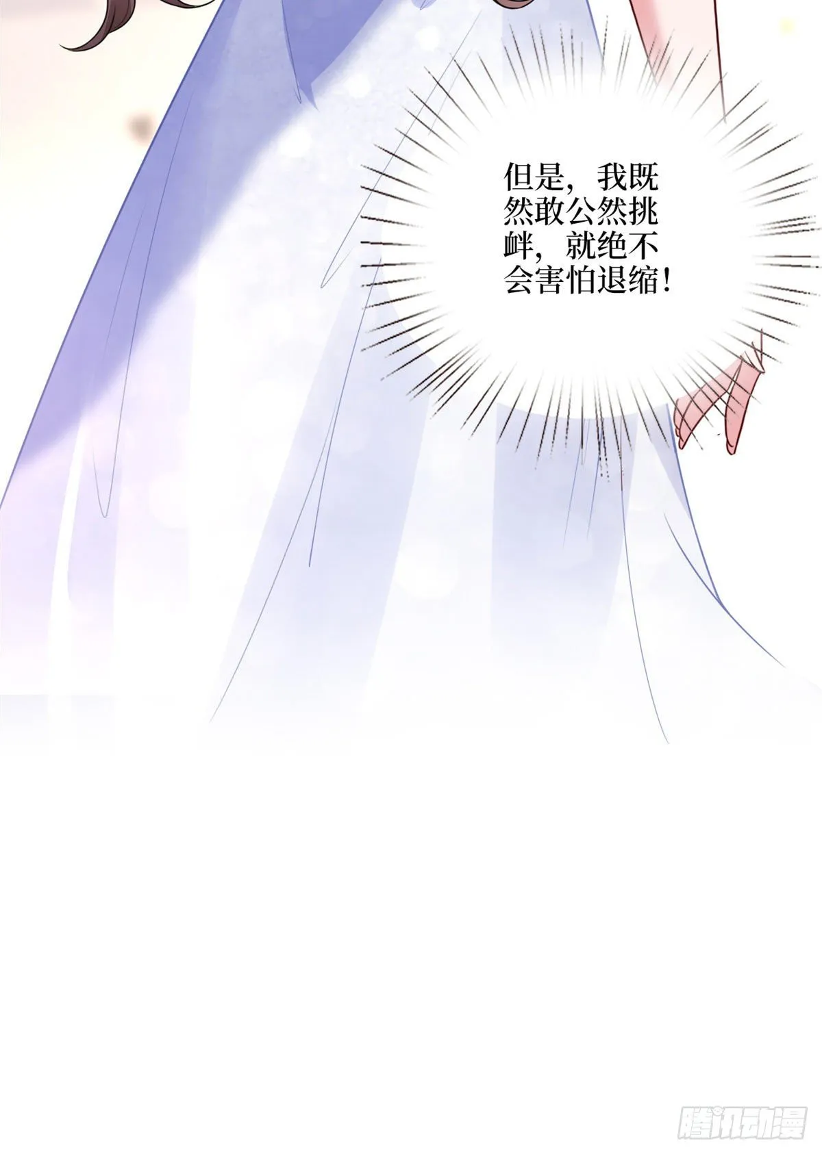 第117话 背影男神身份大曝光 第36页