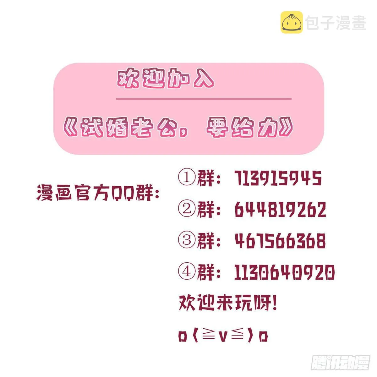 第117话 背影男神身份大曝光 第38页