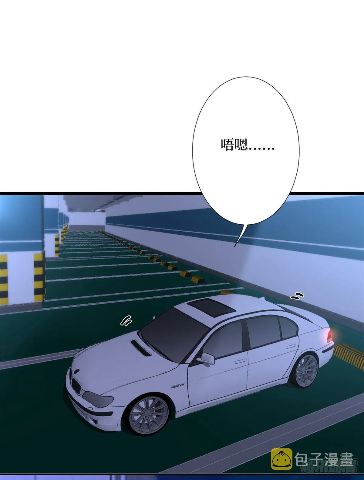 第118话 不许再见那个男人！ 第3页