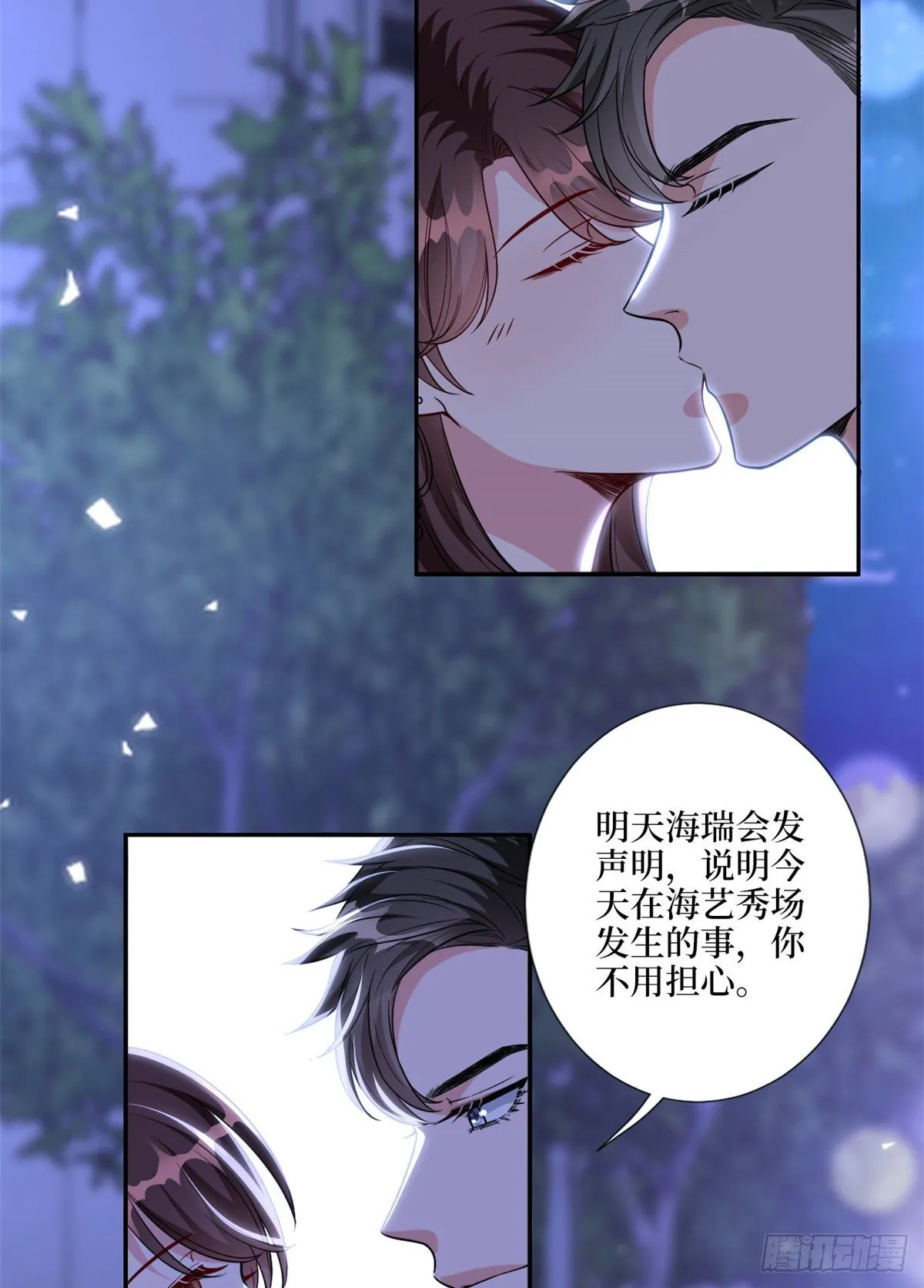 第118话 不许再见那个男人！ 第5页