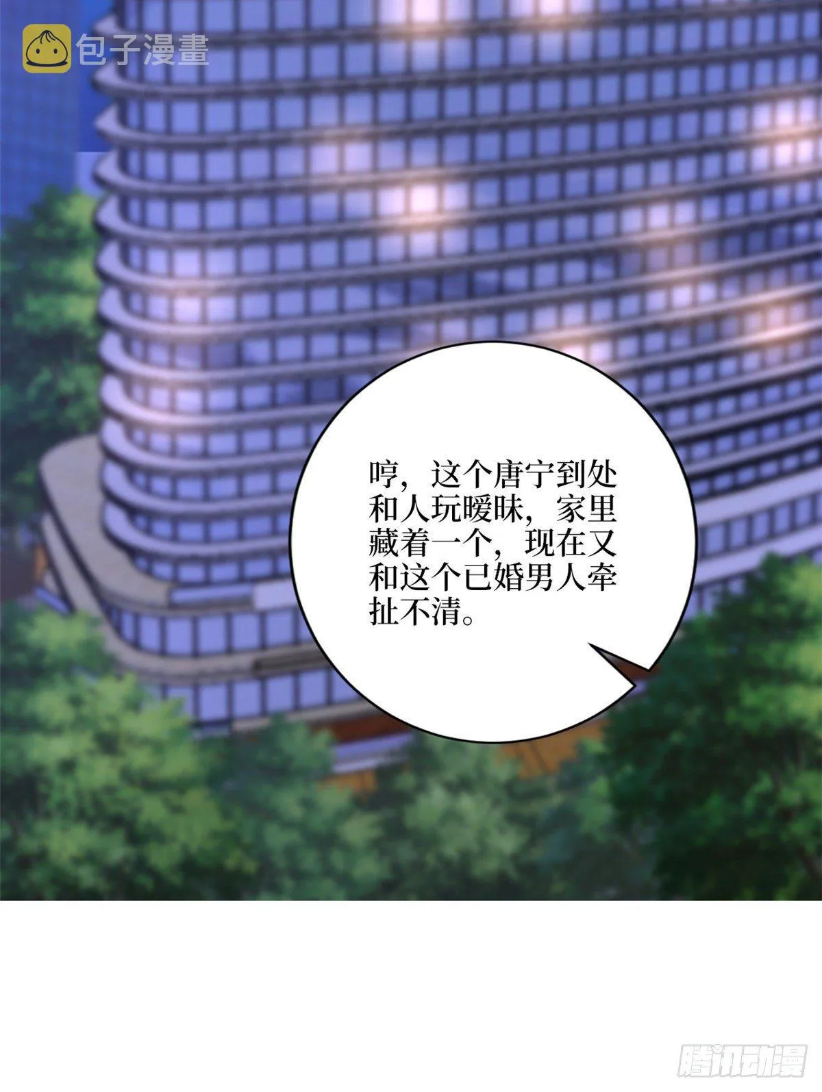 第118话 不许再见那个男人！ 第13页