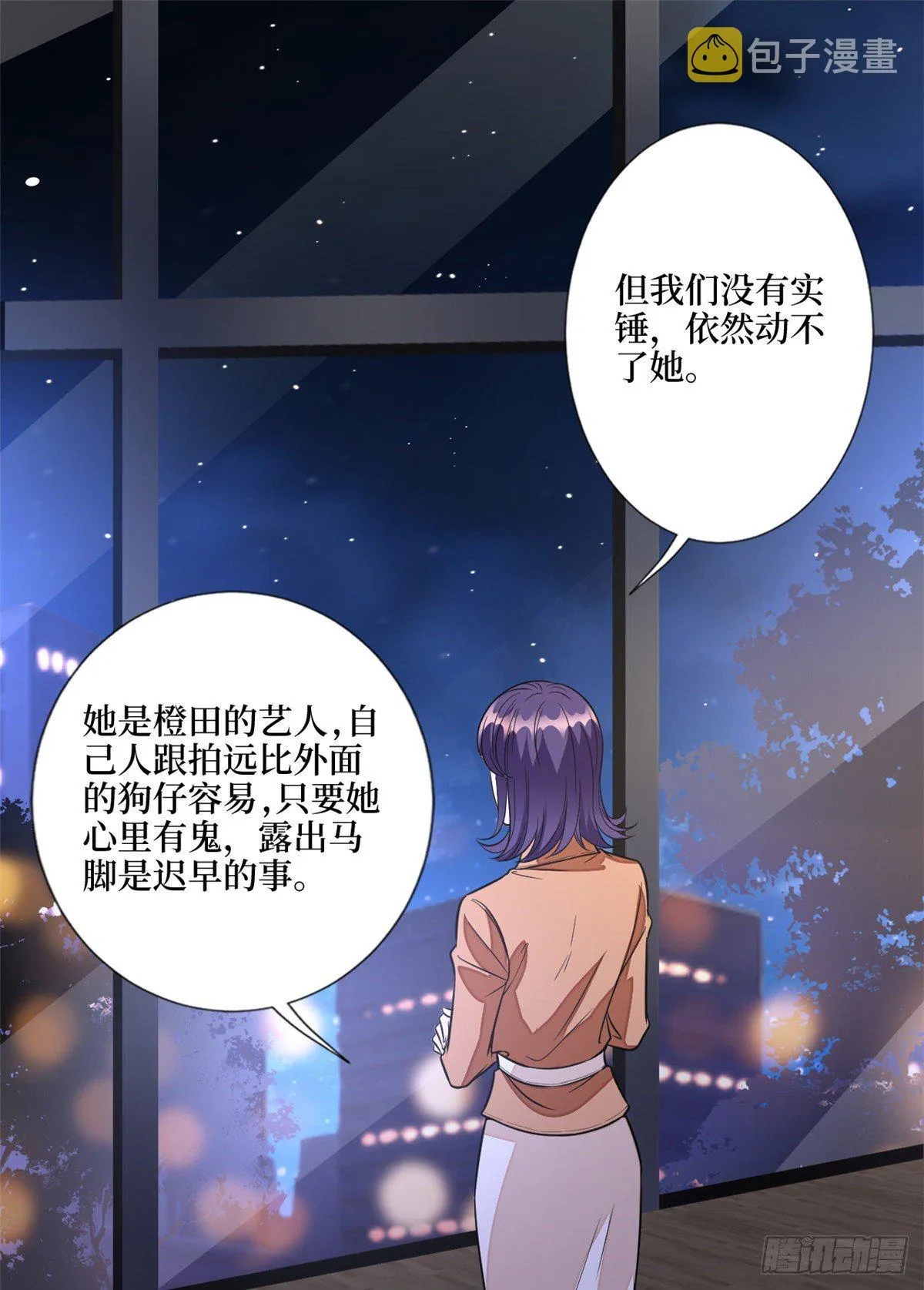 第118话 不许再见那个男人！ 第14页