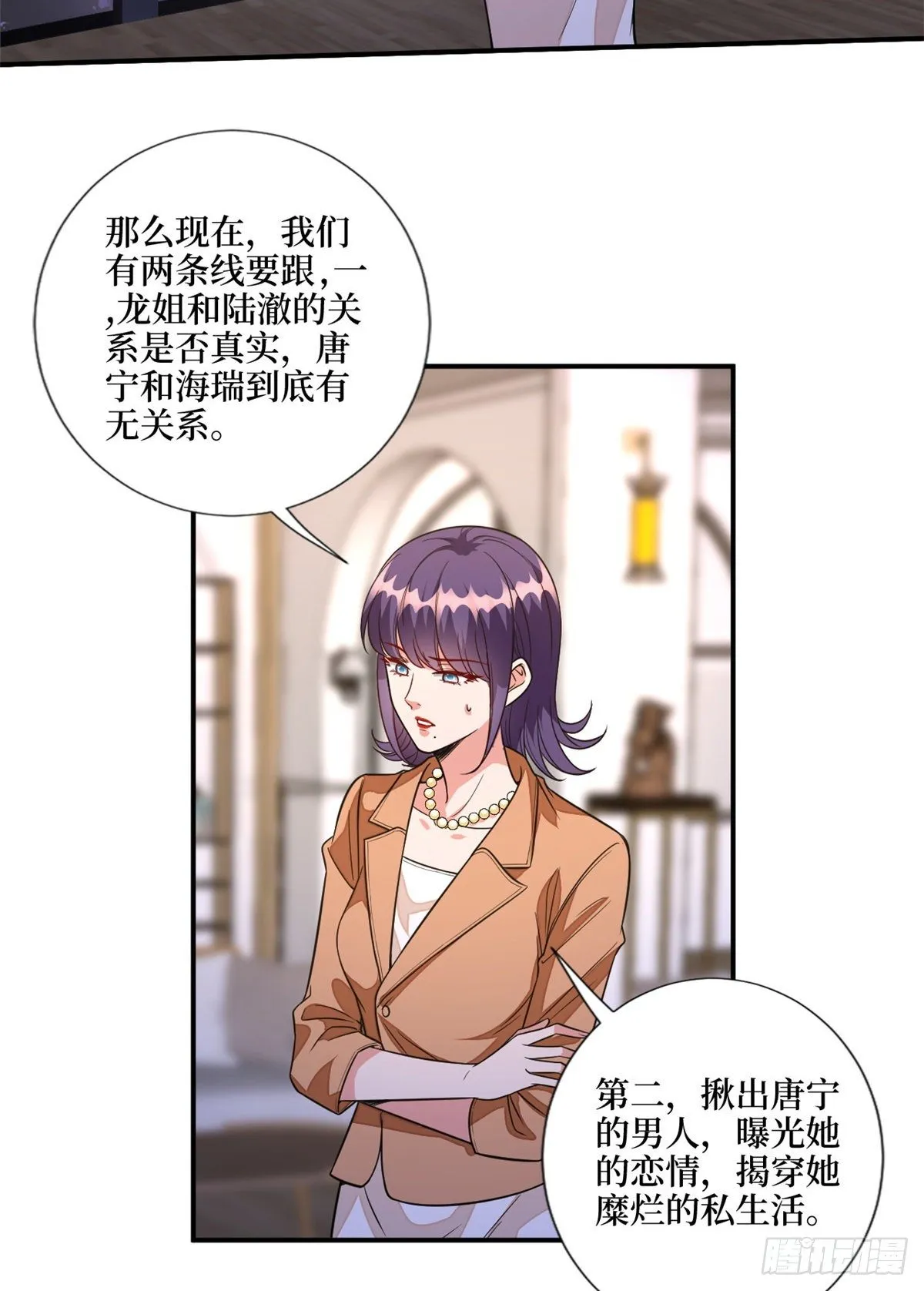 第118话 不许再见那个男人！ 第15页