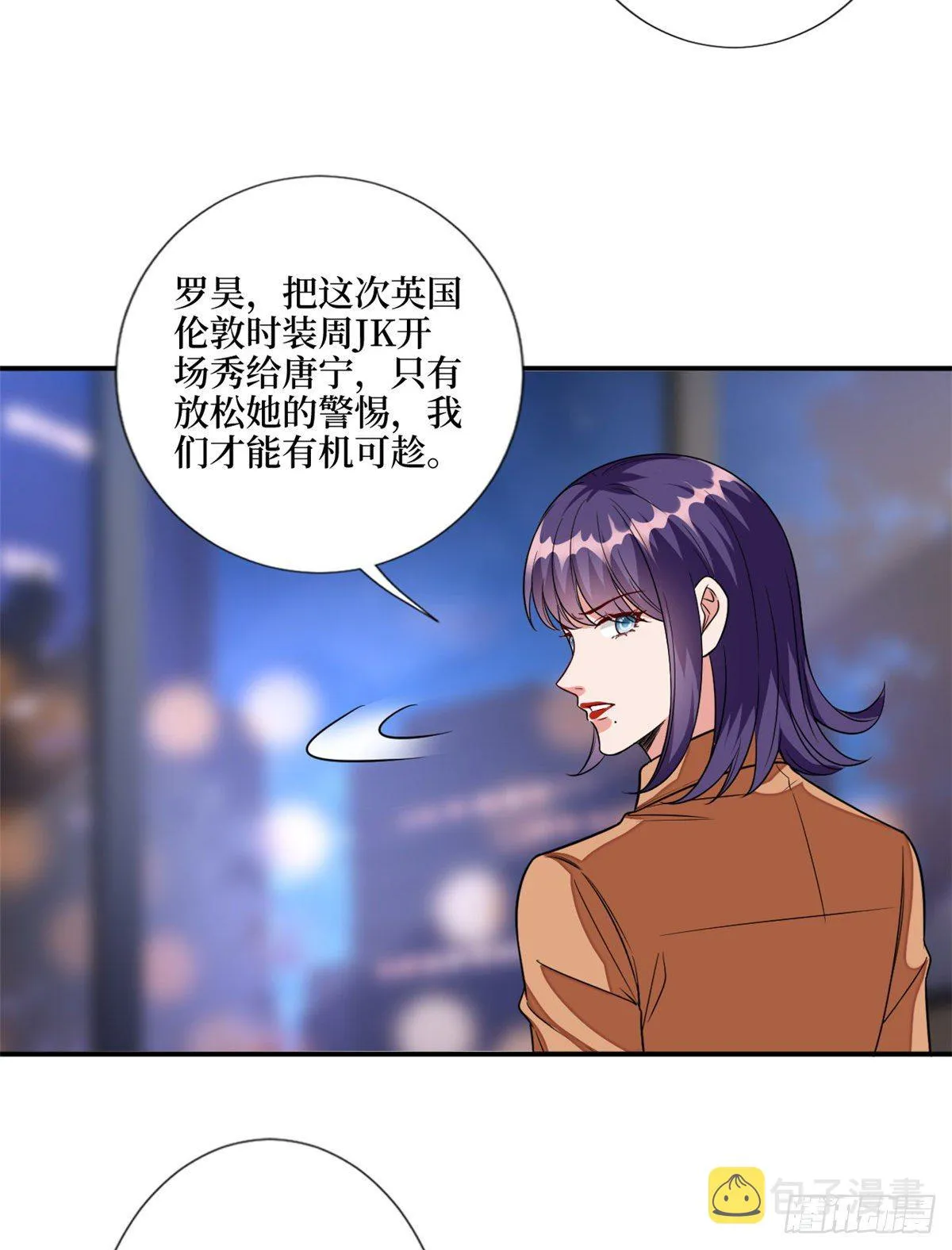 第118话 不许再见那个男人！ 第16页