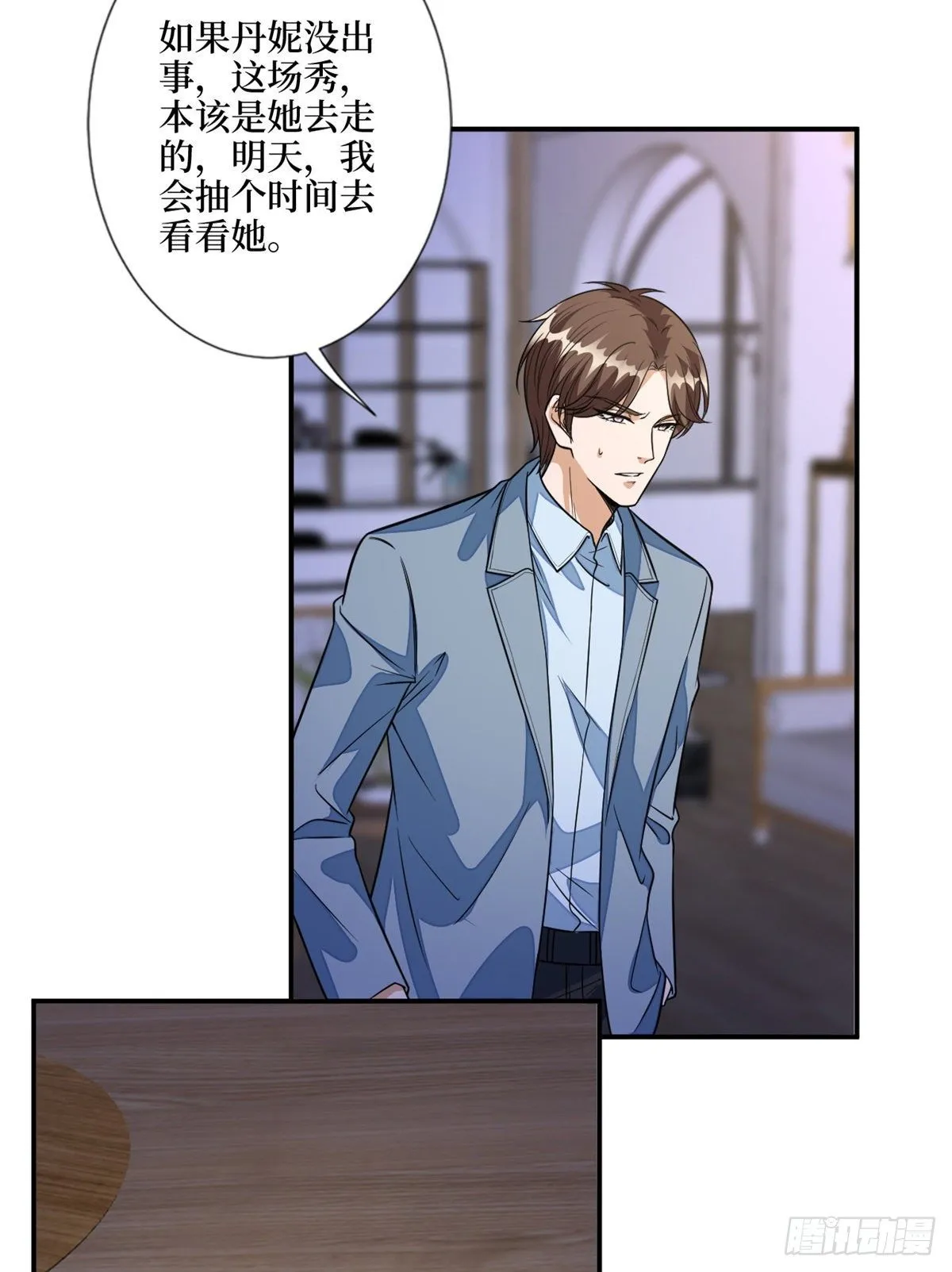 第118话 不许再见那个男人！ 第17页