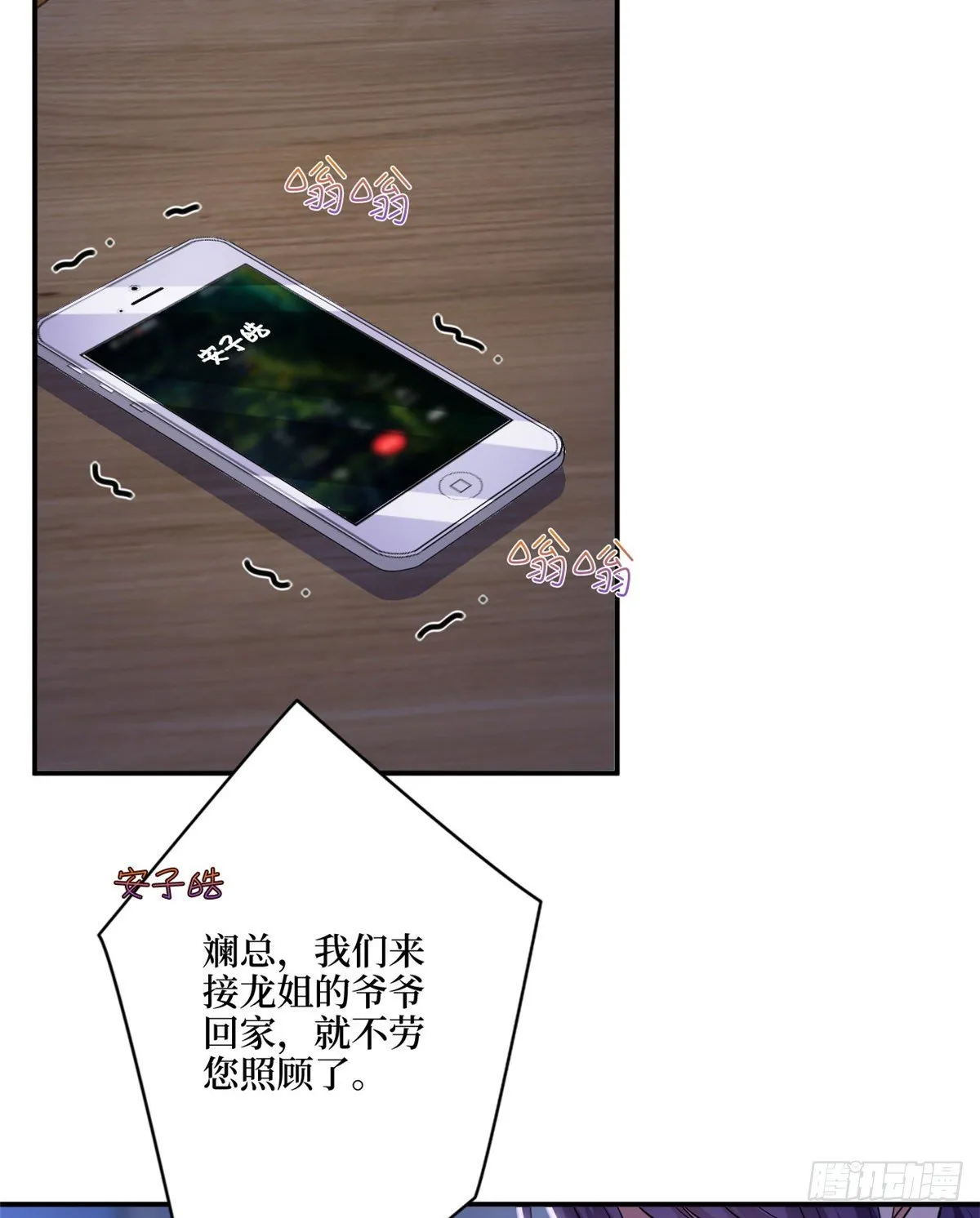 第118话 不许再见那个男人！ 第18页
