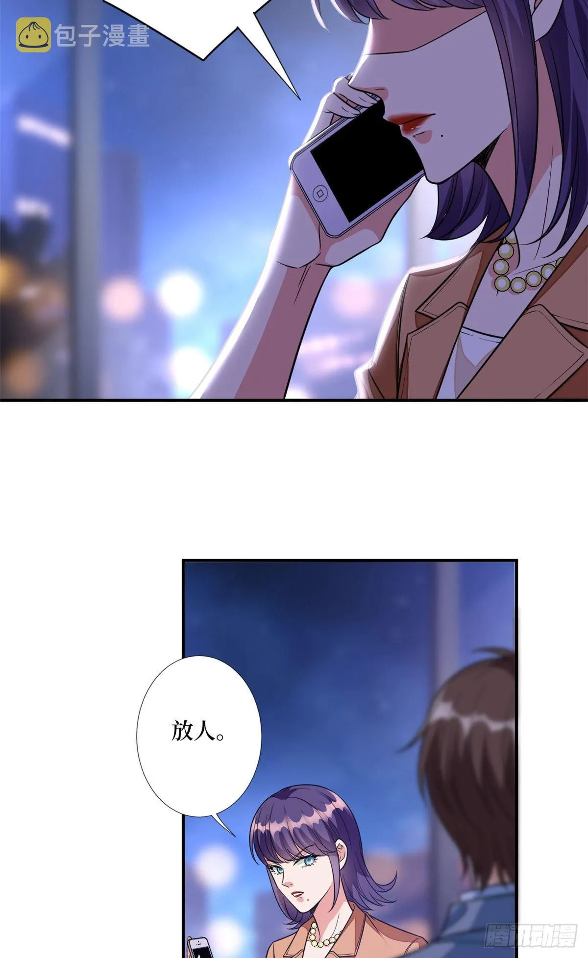 第118话 不许再见那个男人！ 第19页