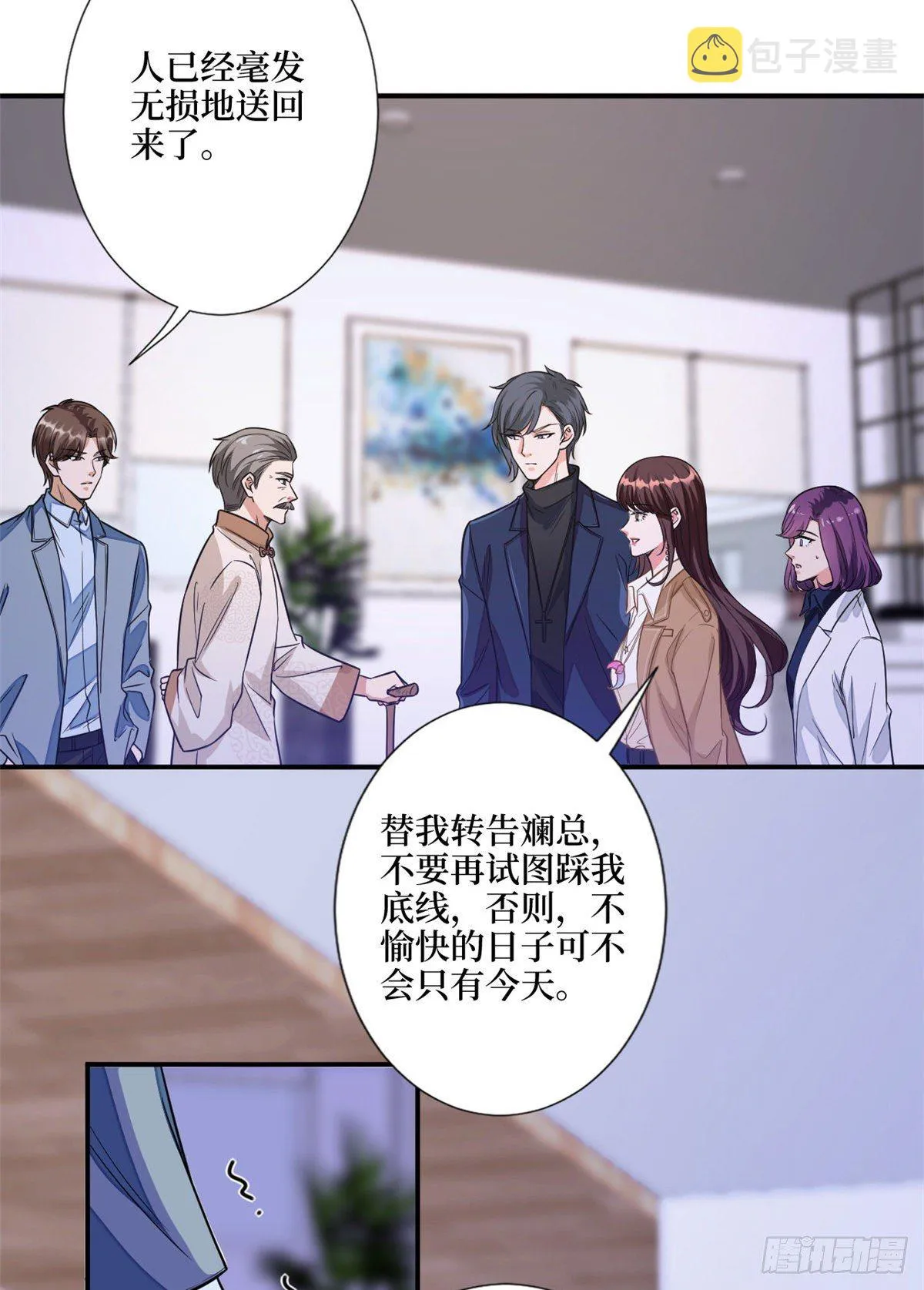 第118话 不许再见那个男人！ 第21页