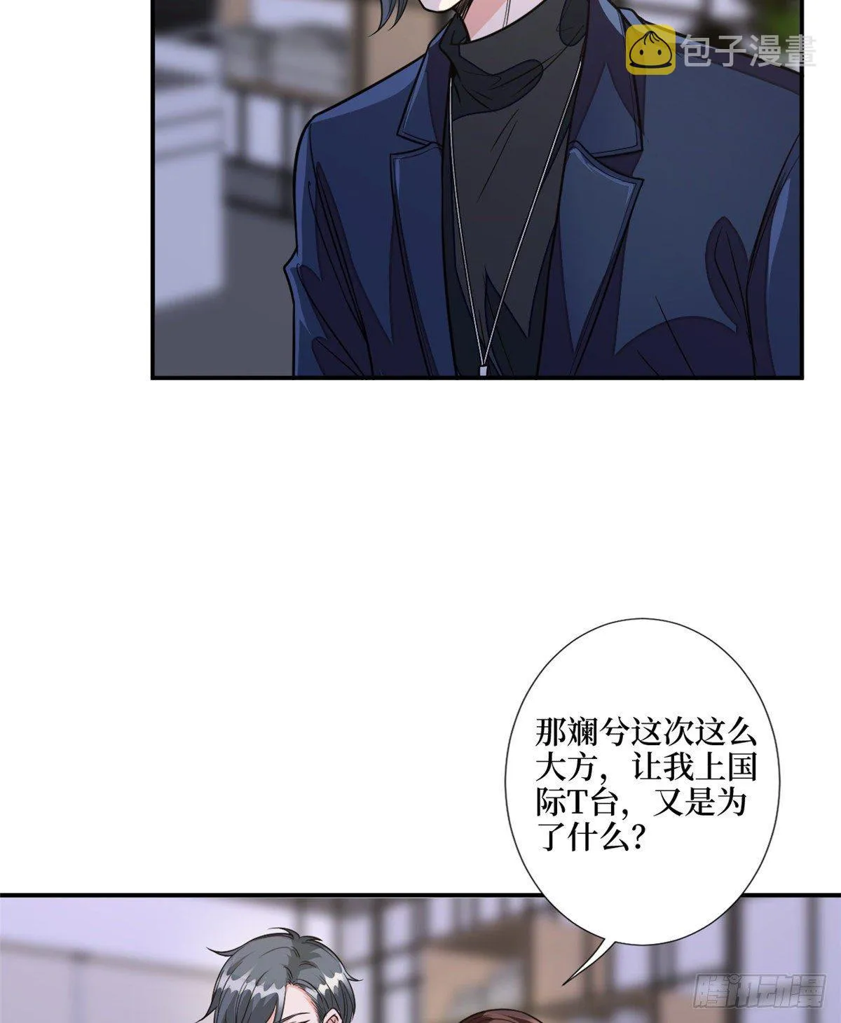 第118话 不许再见那个男人！ 第24页