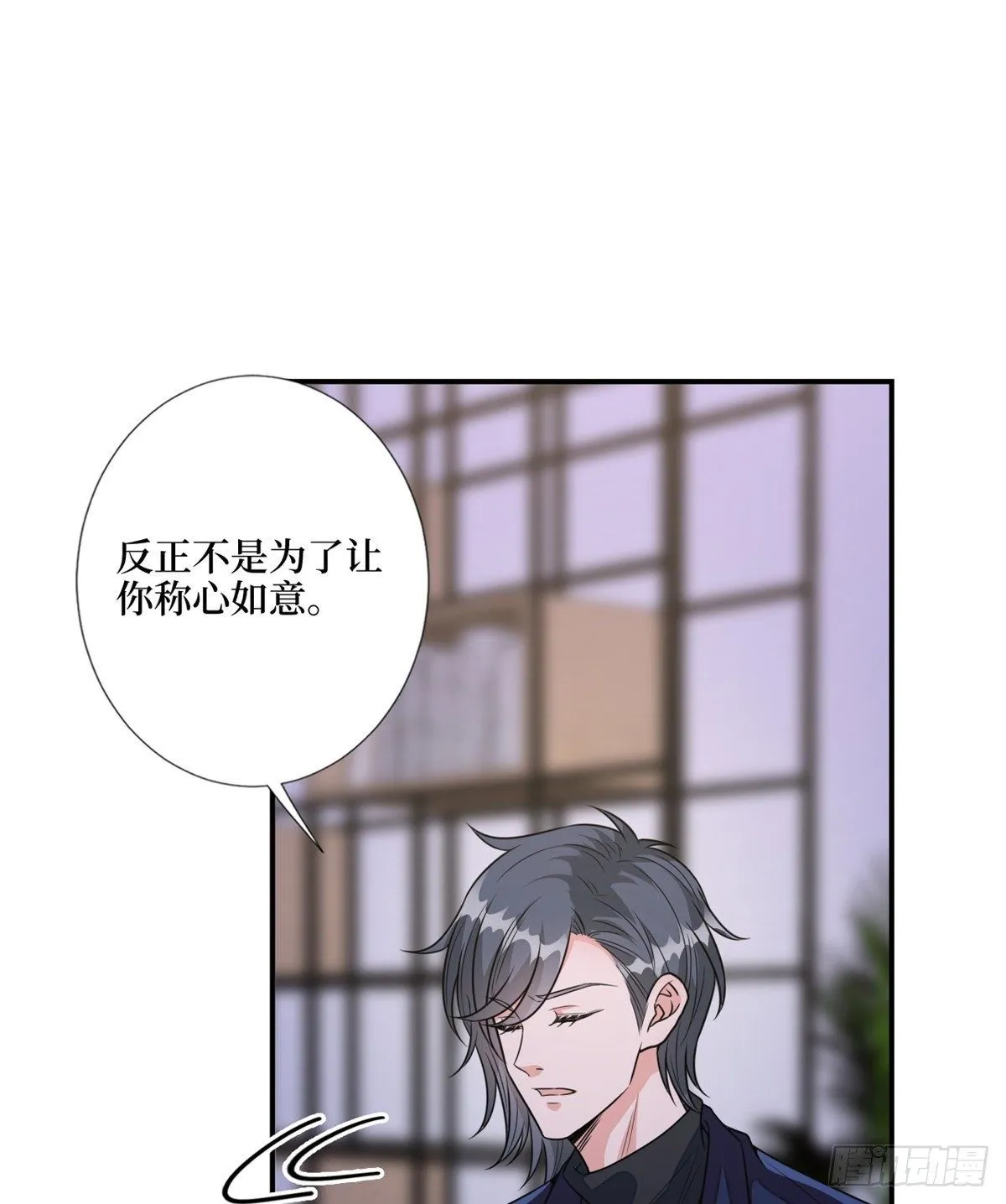 第118话 不许再见那个男人！ 第26页