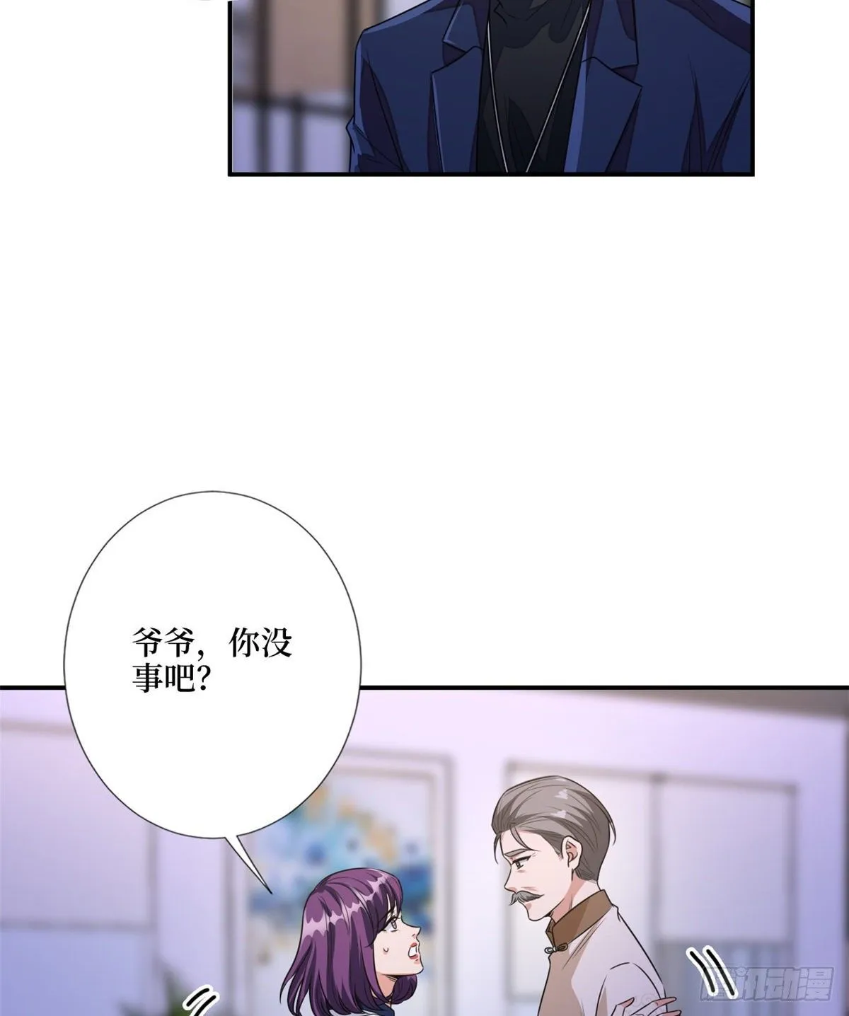 第118话 不许再见那个男人！ 第27页