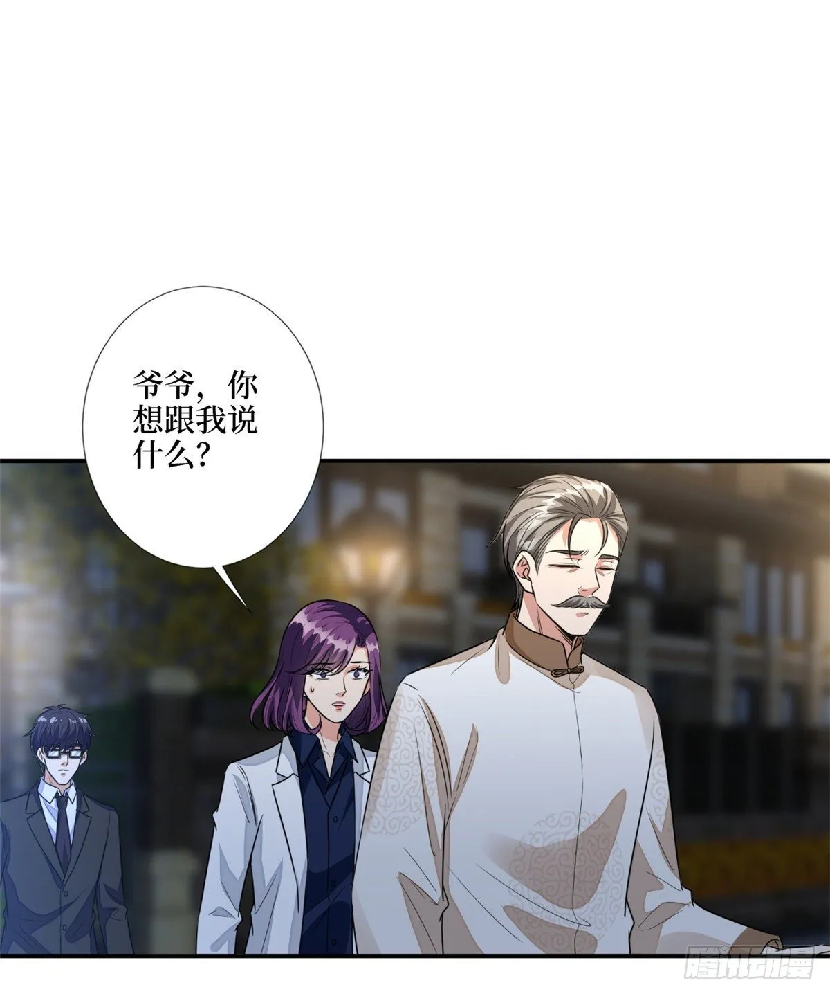 第118话 不许再见那个男人！ 第30页