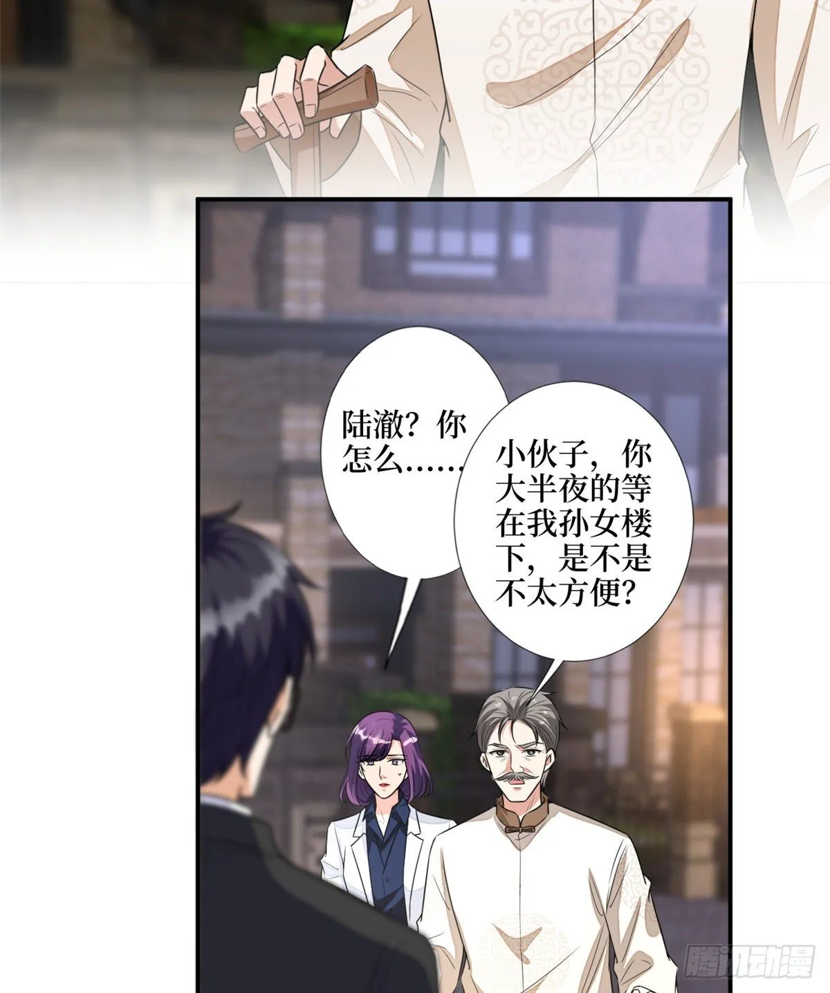 第118话 不许再见那个男人！ 第33页