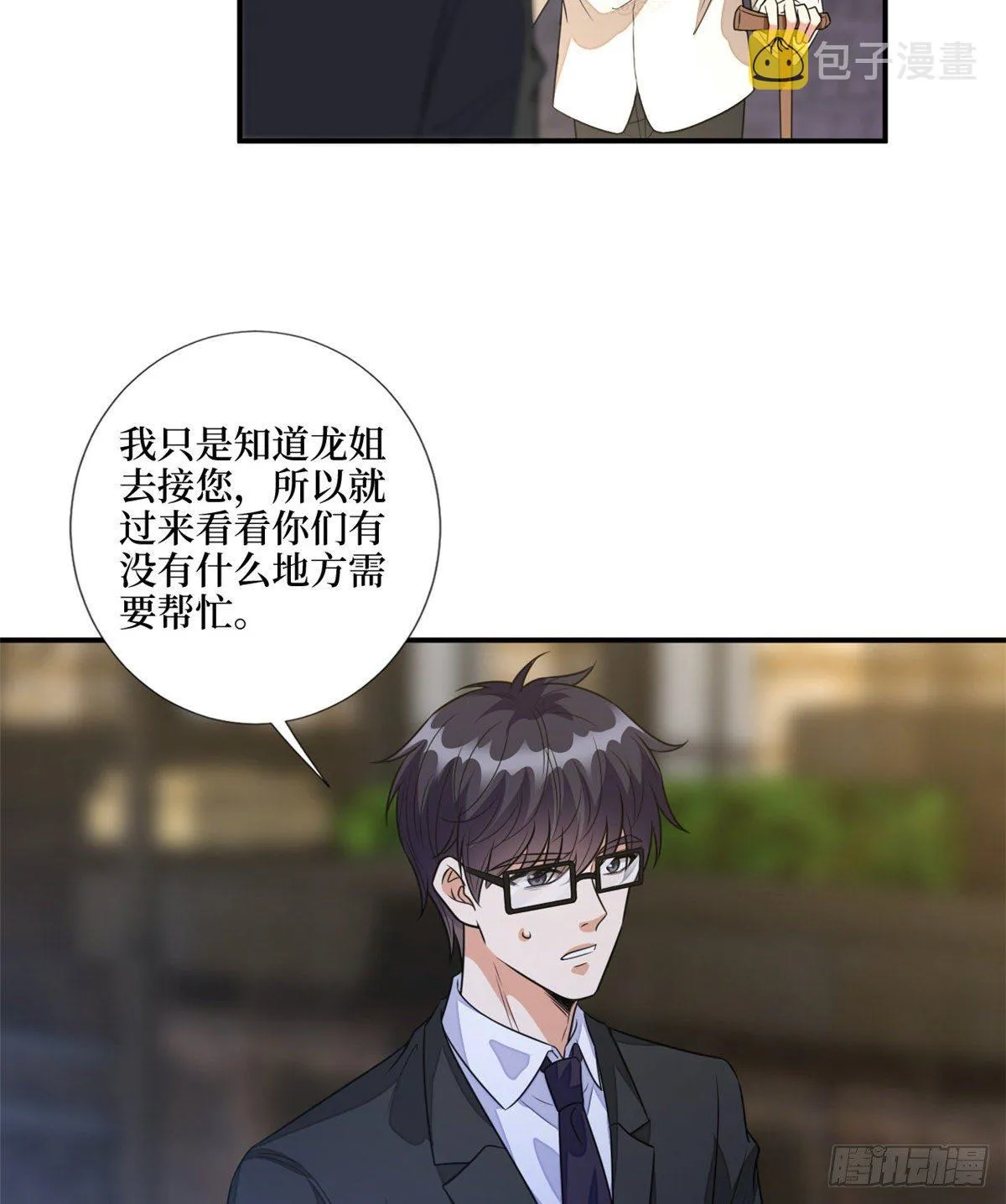 第118话 不许再见那个男人！ 第34页