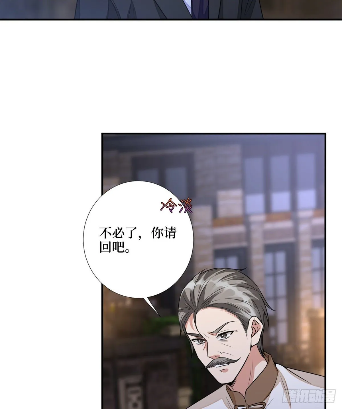 第118话 不许再见那个男人！ 第35页