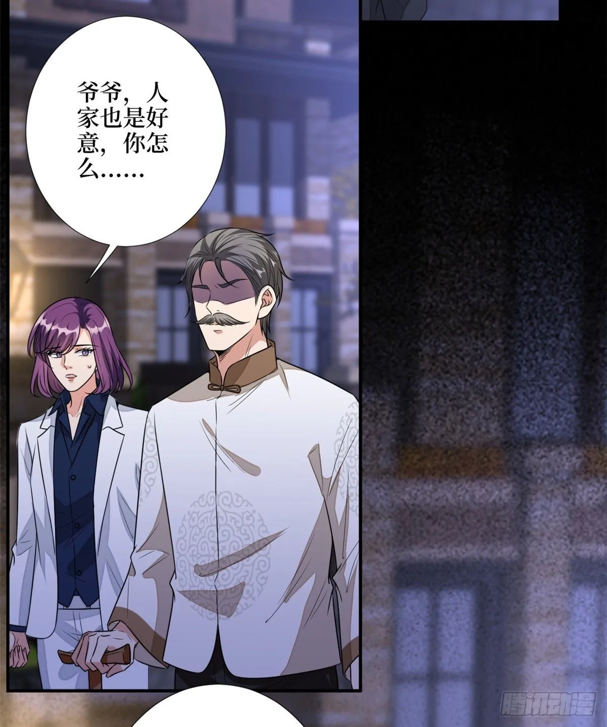 第118话 不许再见那个男人！ 第38页