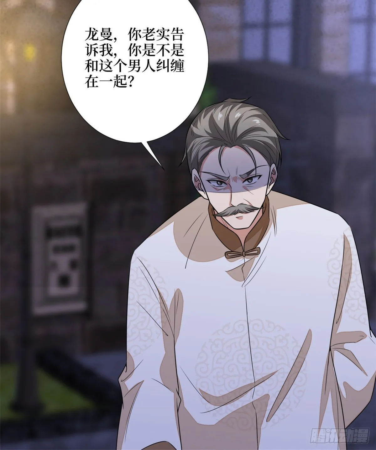第118话 不许再见那个男人！ 第39页
