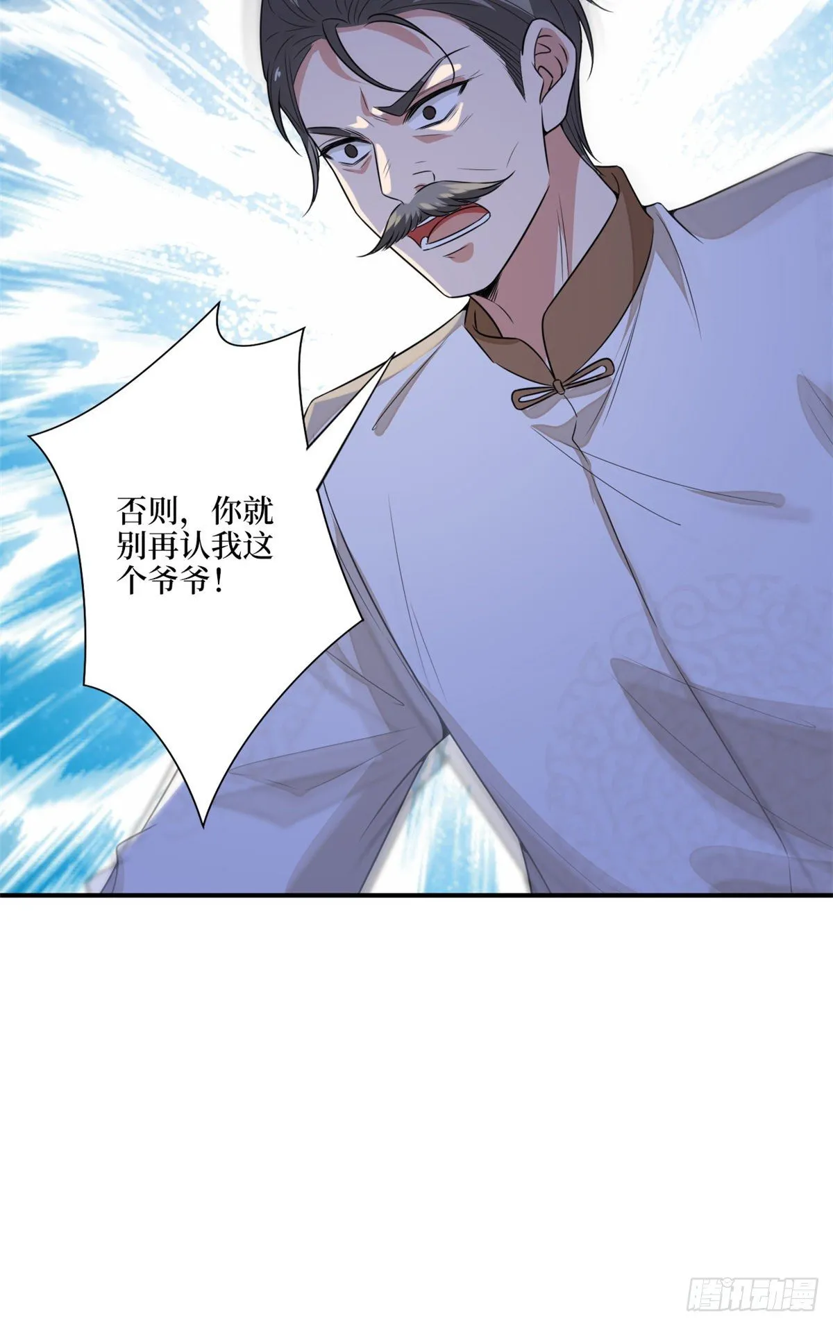 第118话 不许再见那个男人！ 第42页