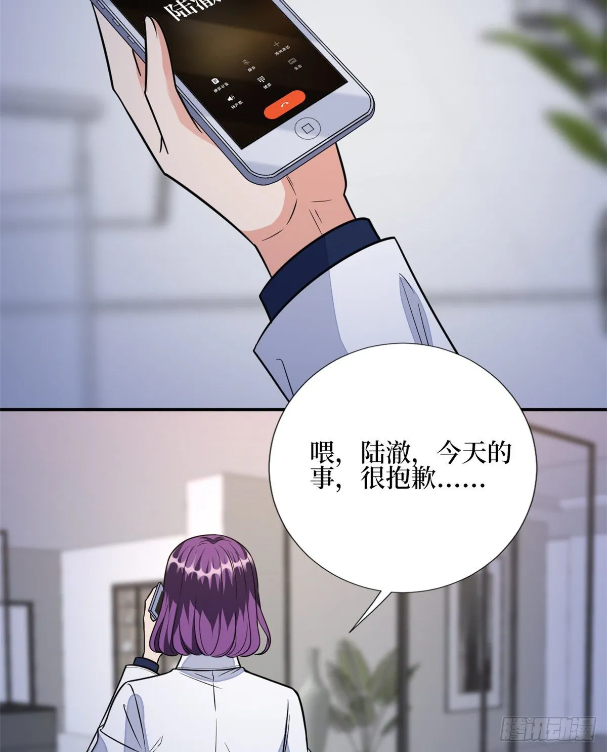 第119话 你们同居吧 第7页