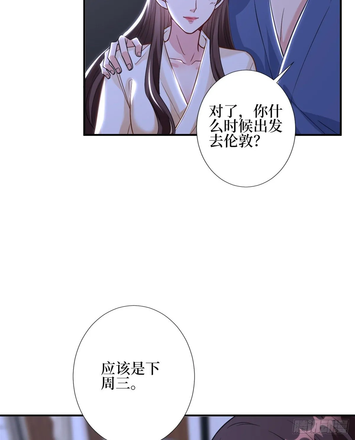 第119话 你们同居吧 第13页