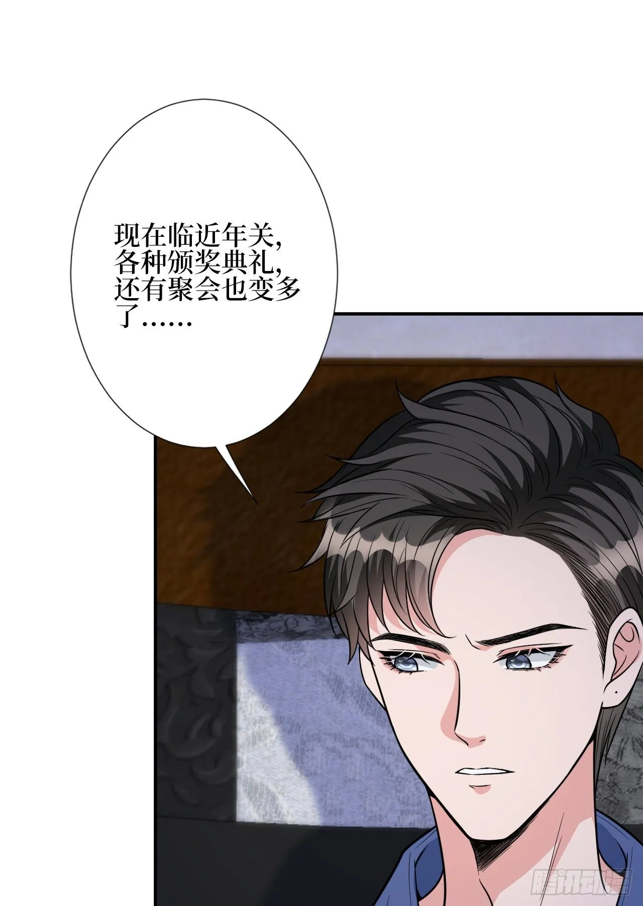 第119话 你们同居吧 第15页