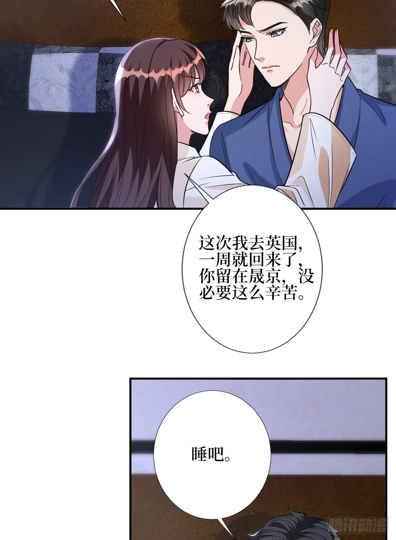 第119话 你们同居吧 第17页