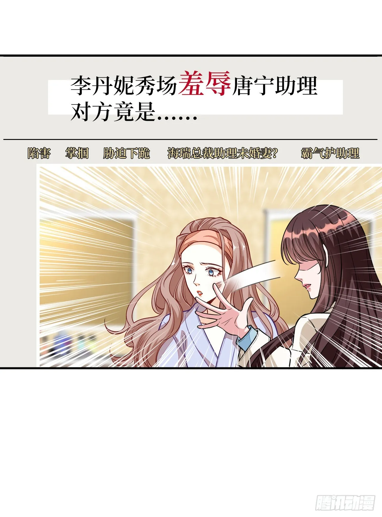 第119话 你们同居吧 第19页